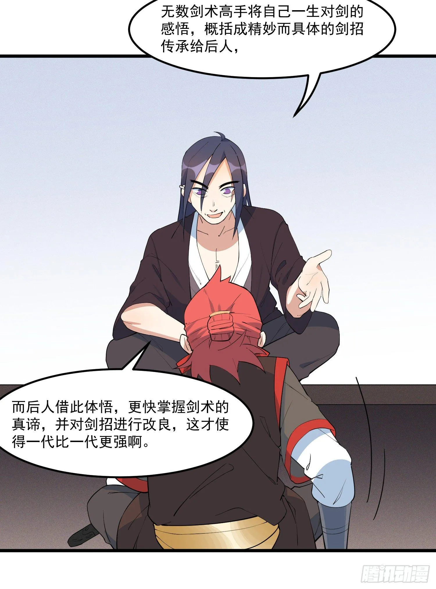18-开始修炼 第18页