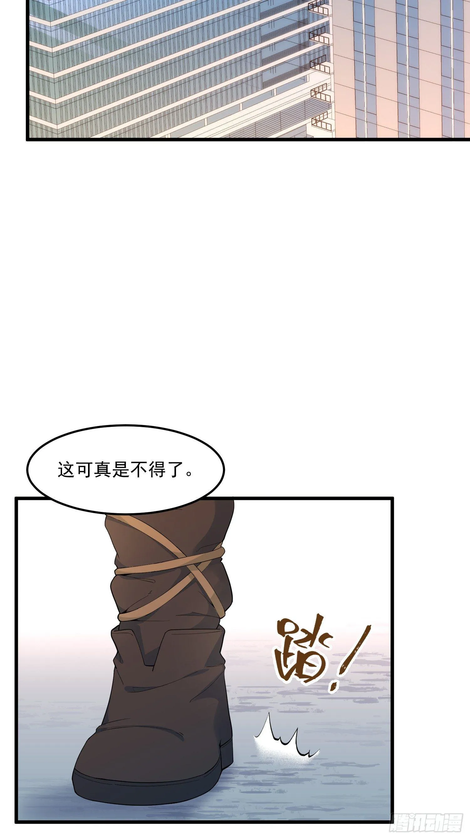 18-开始修炼 第32页