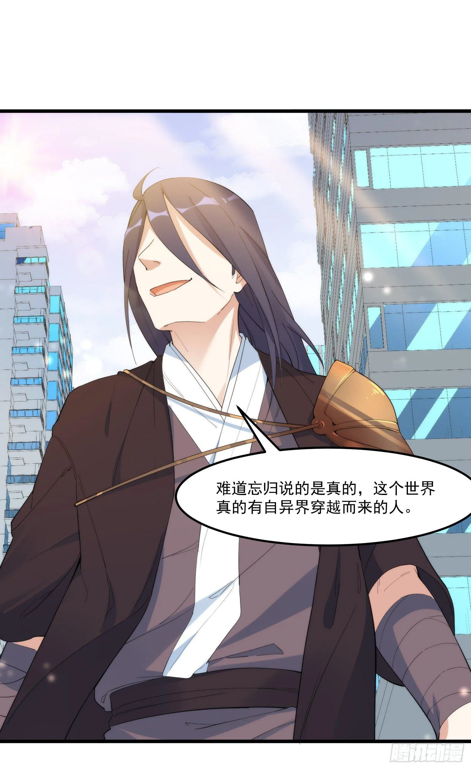 18-开始修炼 第33页