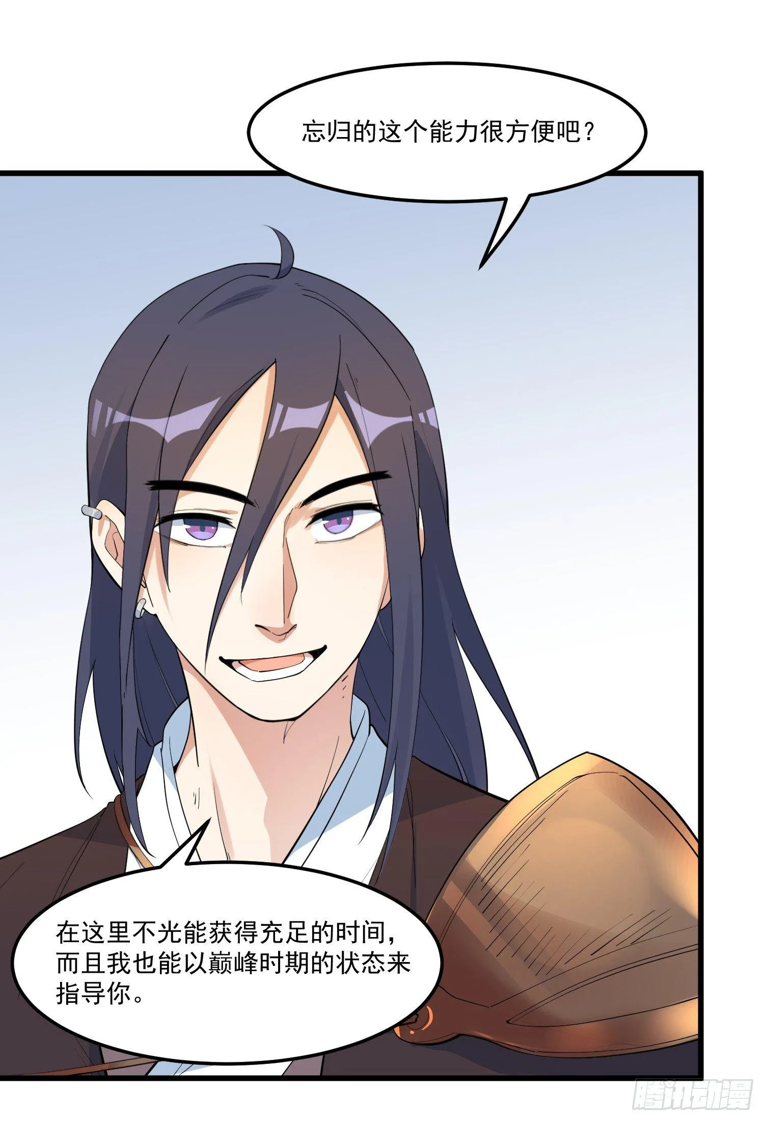 18-开始修炼 第35页