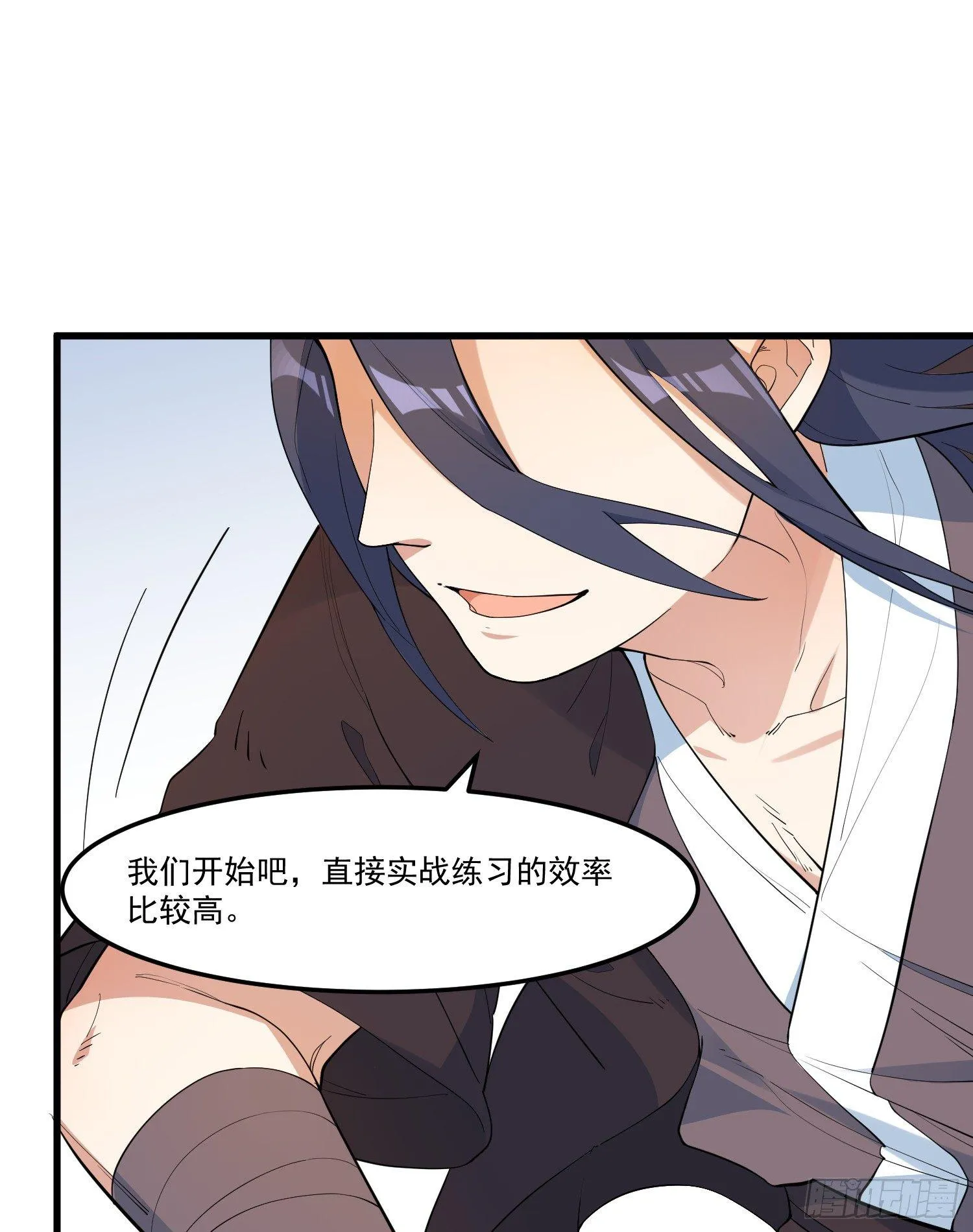 18-开始修炼 第37页