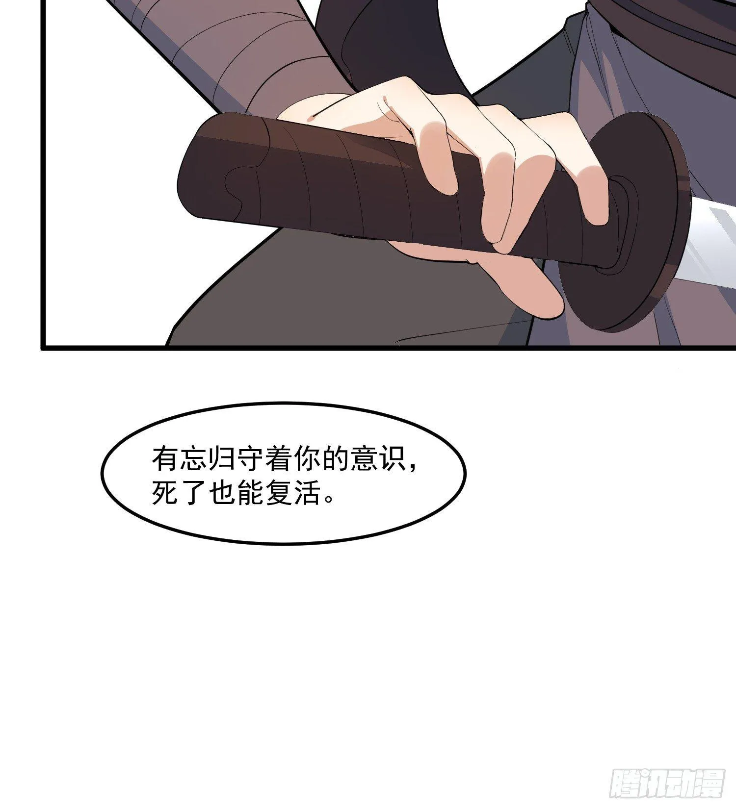 18-开始修炼 第38页
