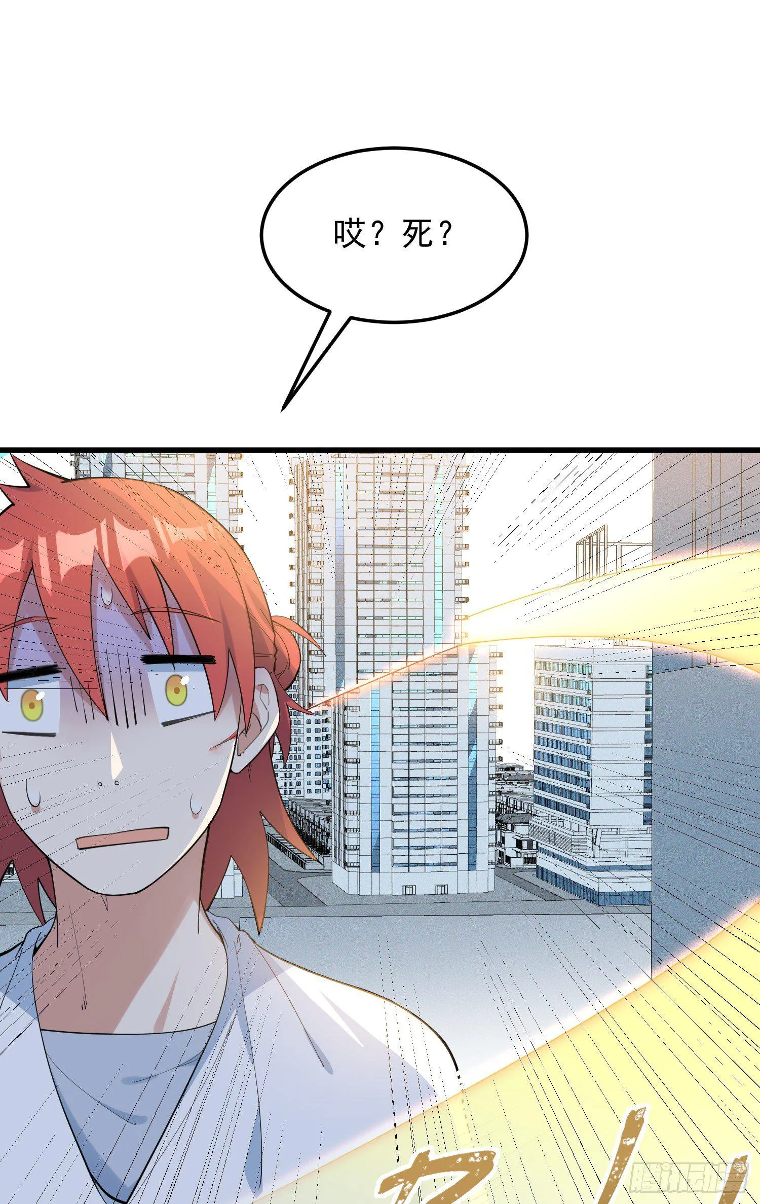 18-开始修炼 第39页