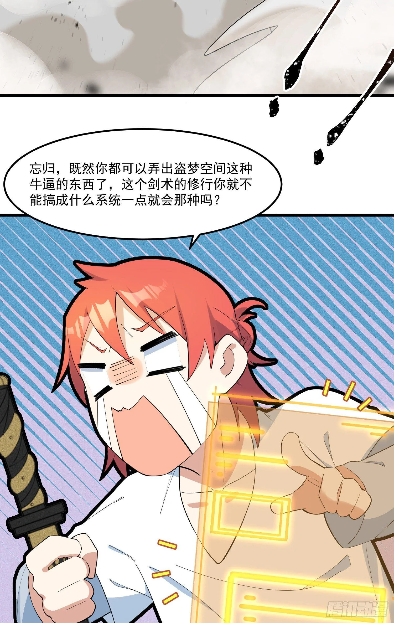 18-开始修炼 第42页
