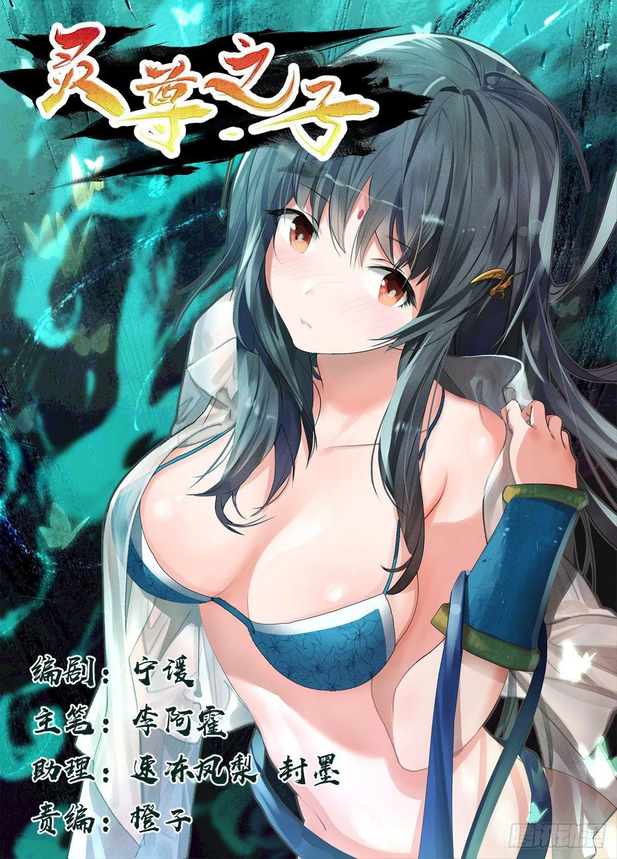 19-最终奥义 第1页