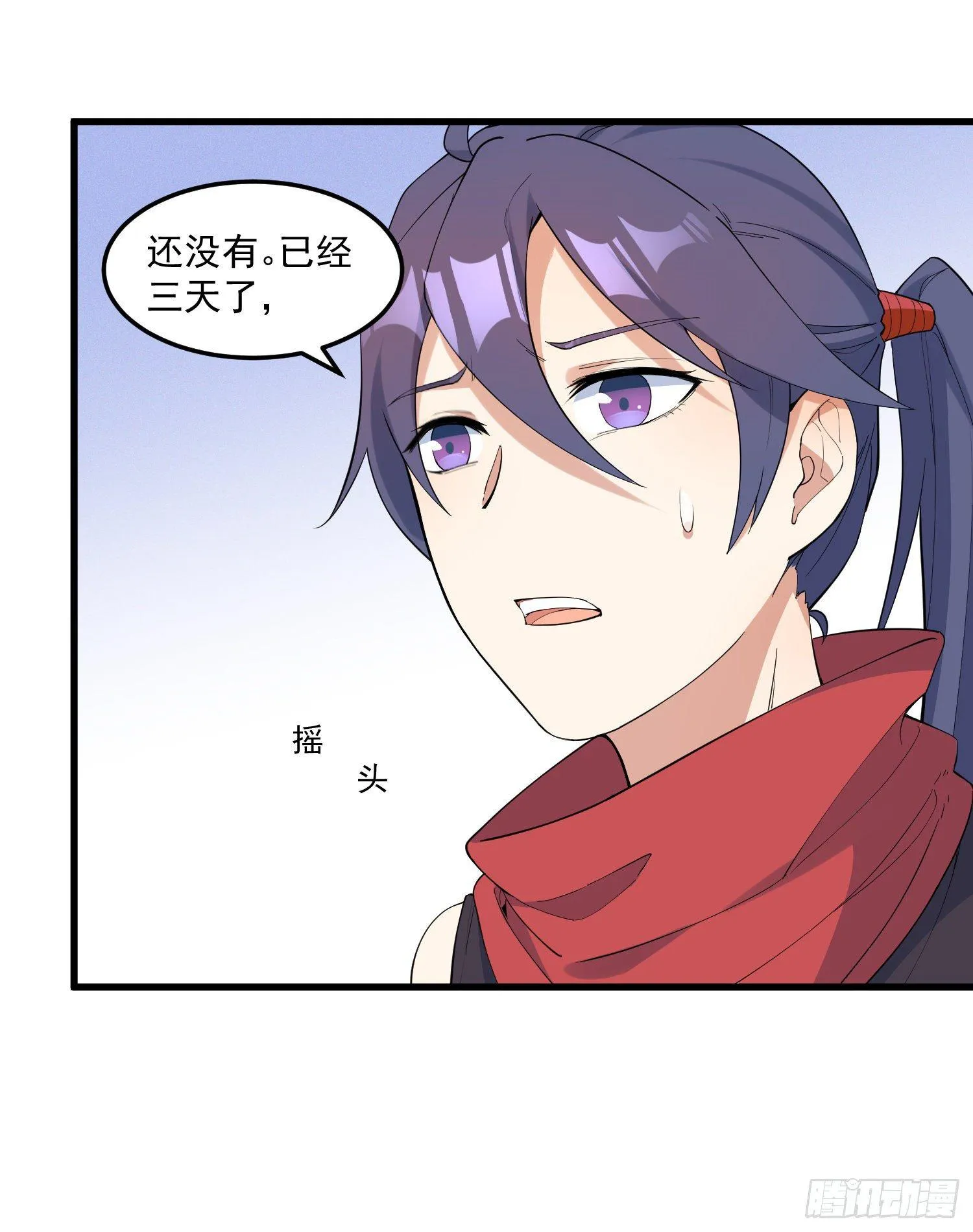 19-最终奥义 第3页