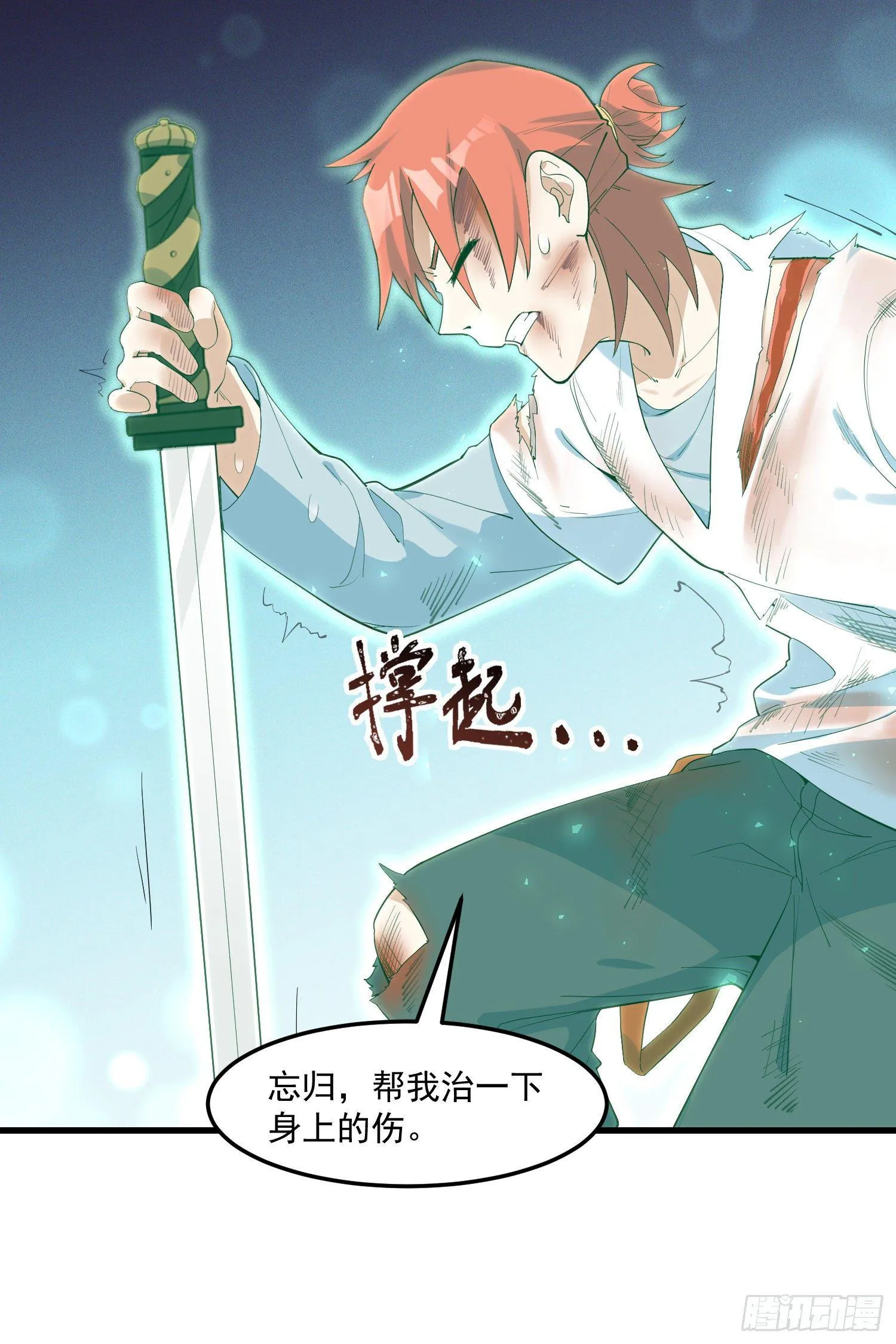 19-最终奥义 第9页