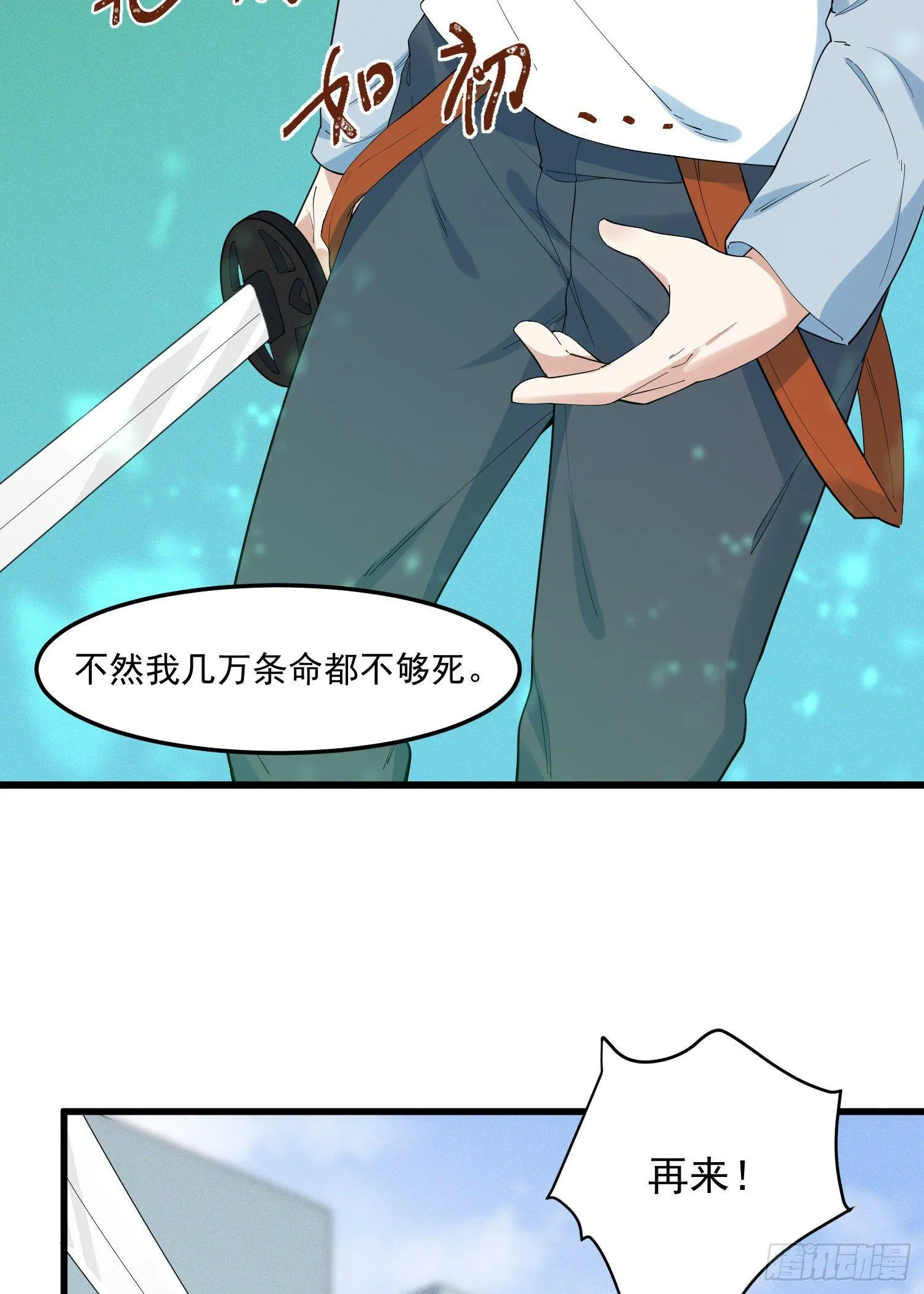 19-最终奥义 第13页