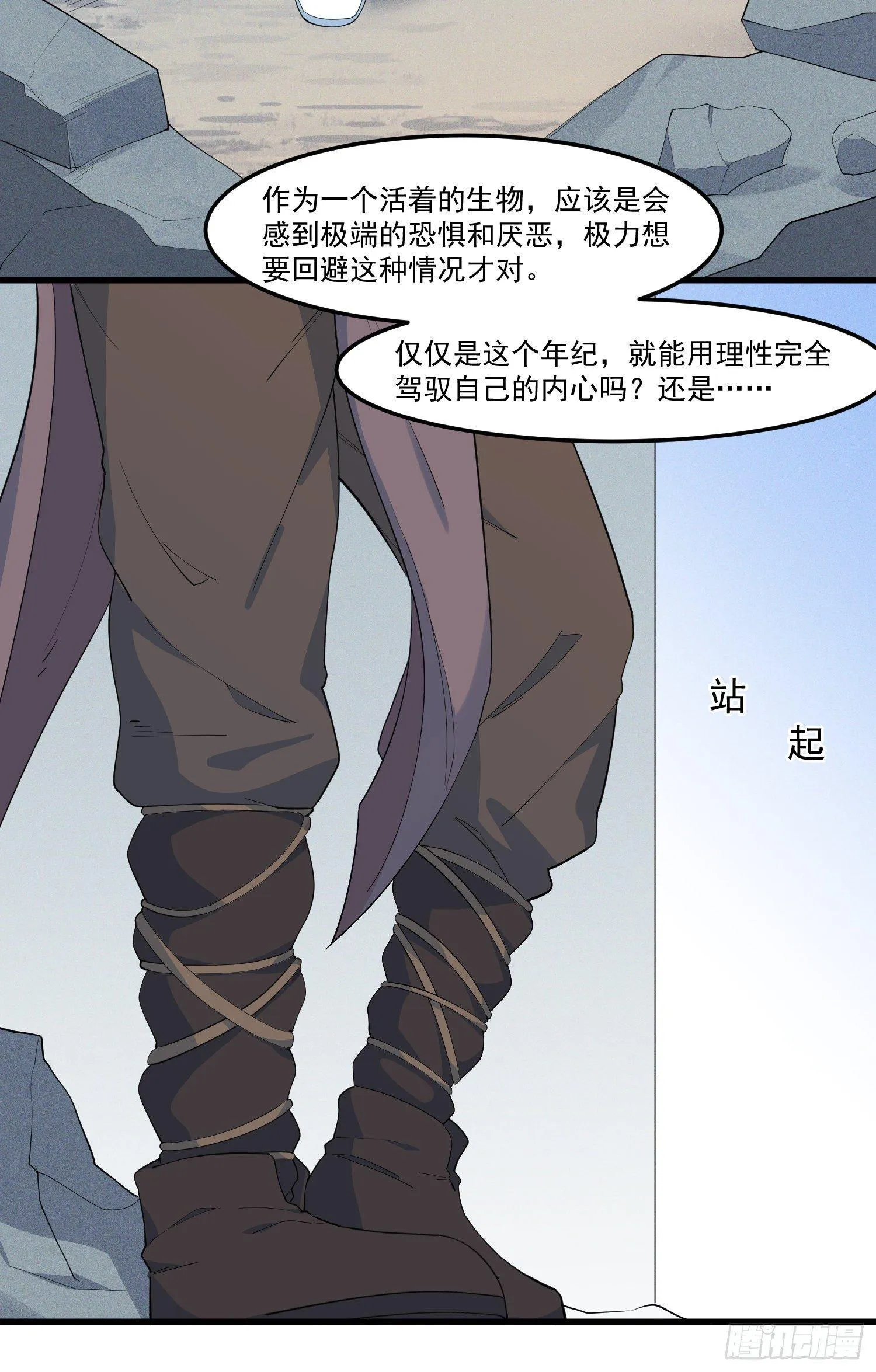 19-最终奥义 第17页