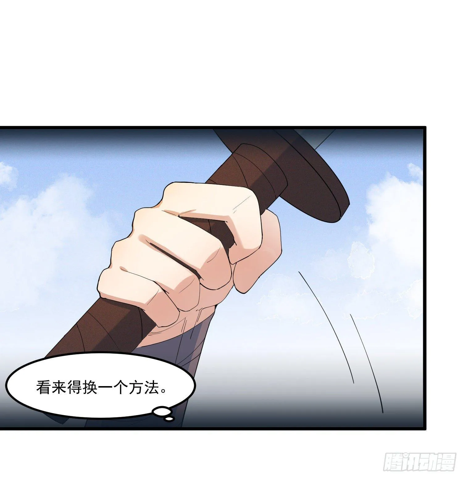 19-最终奥义 第19页