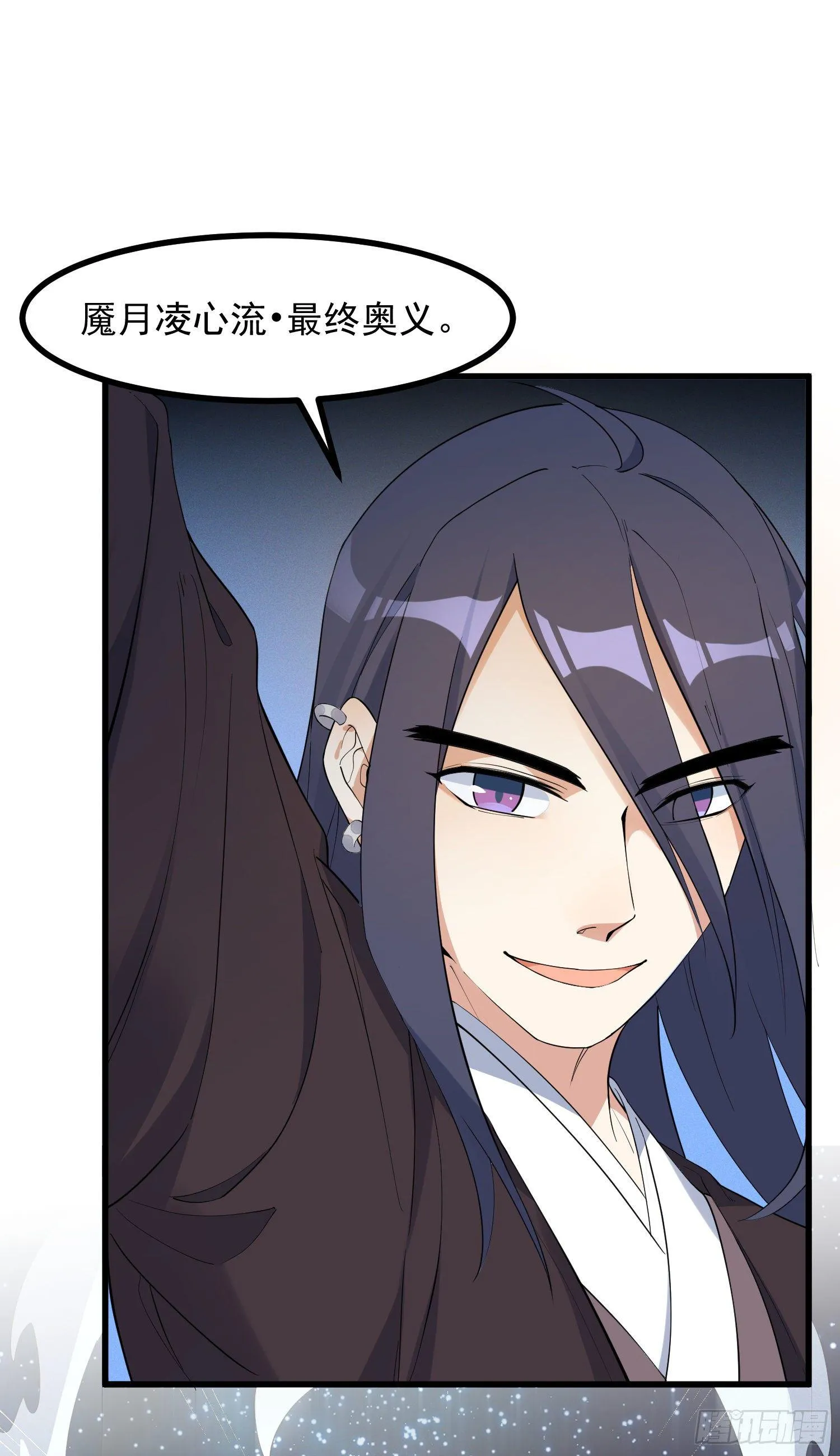 19-最终奥义 第20页