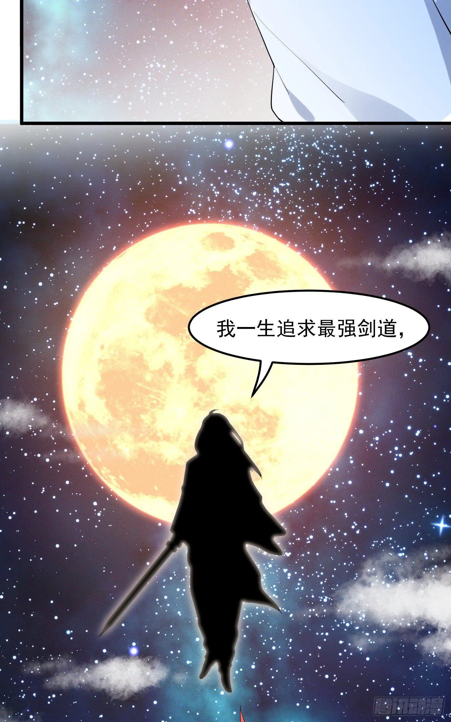 19-最终奥义 第35页