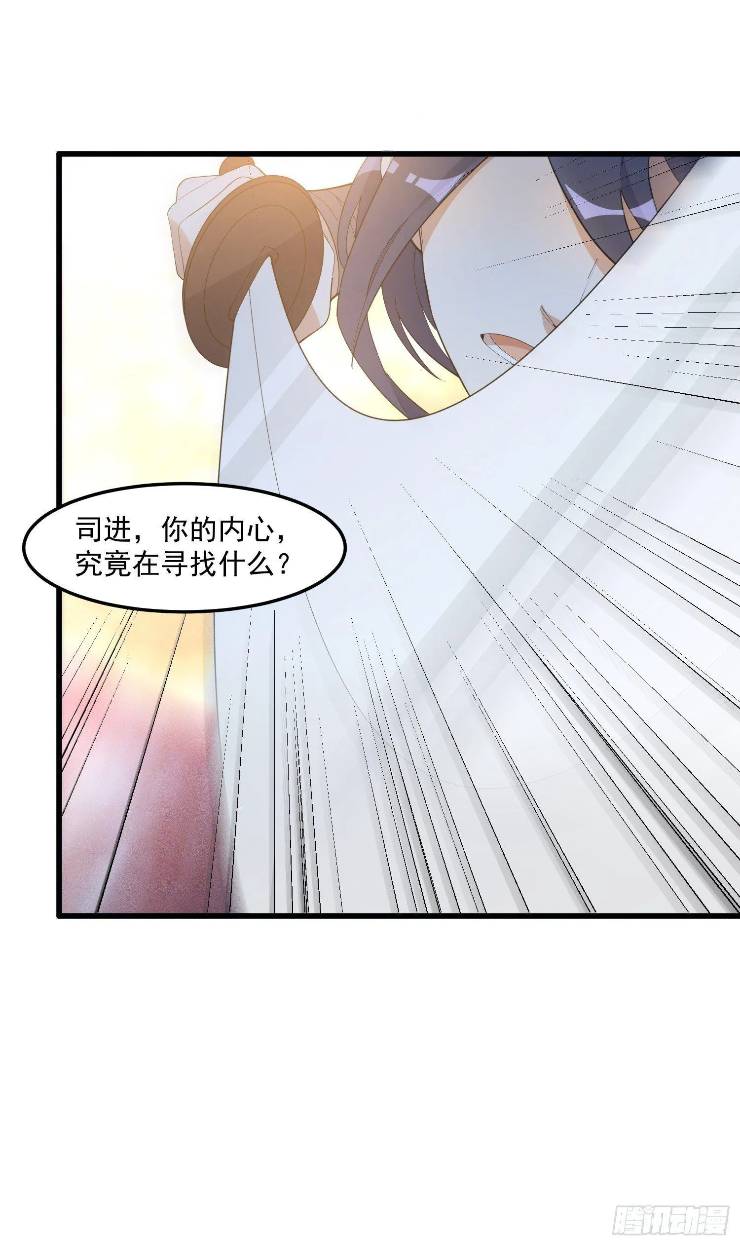 19-最终奥义 第37页