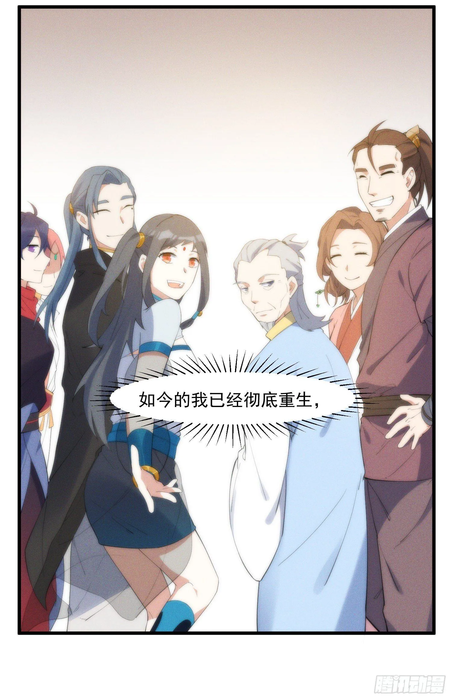 19-最终奥义 第48页