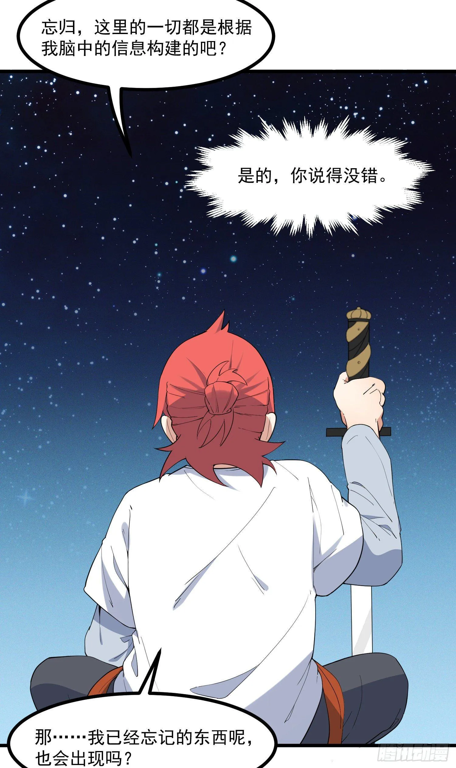 20-比武开始 第12页