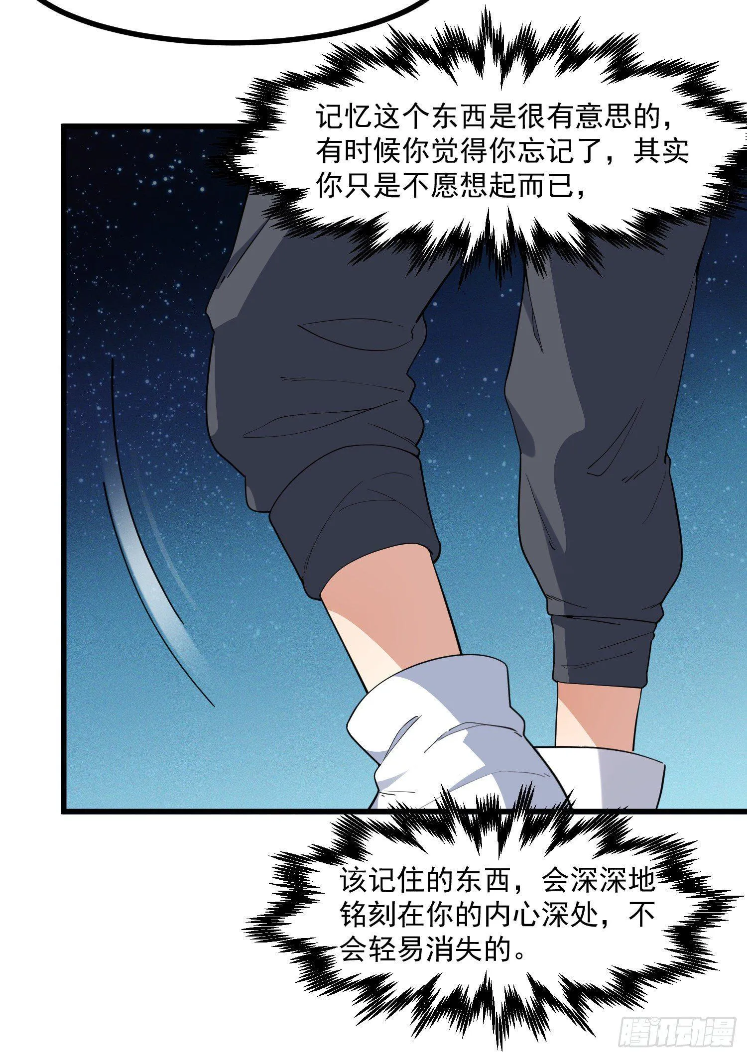 20-比武开始 第13页