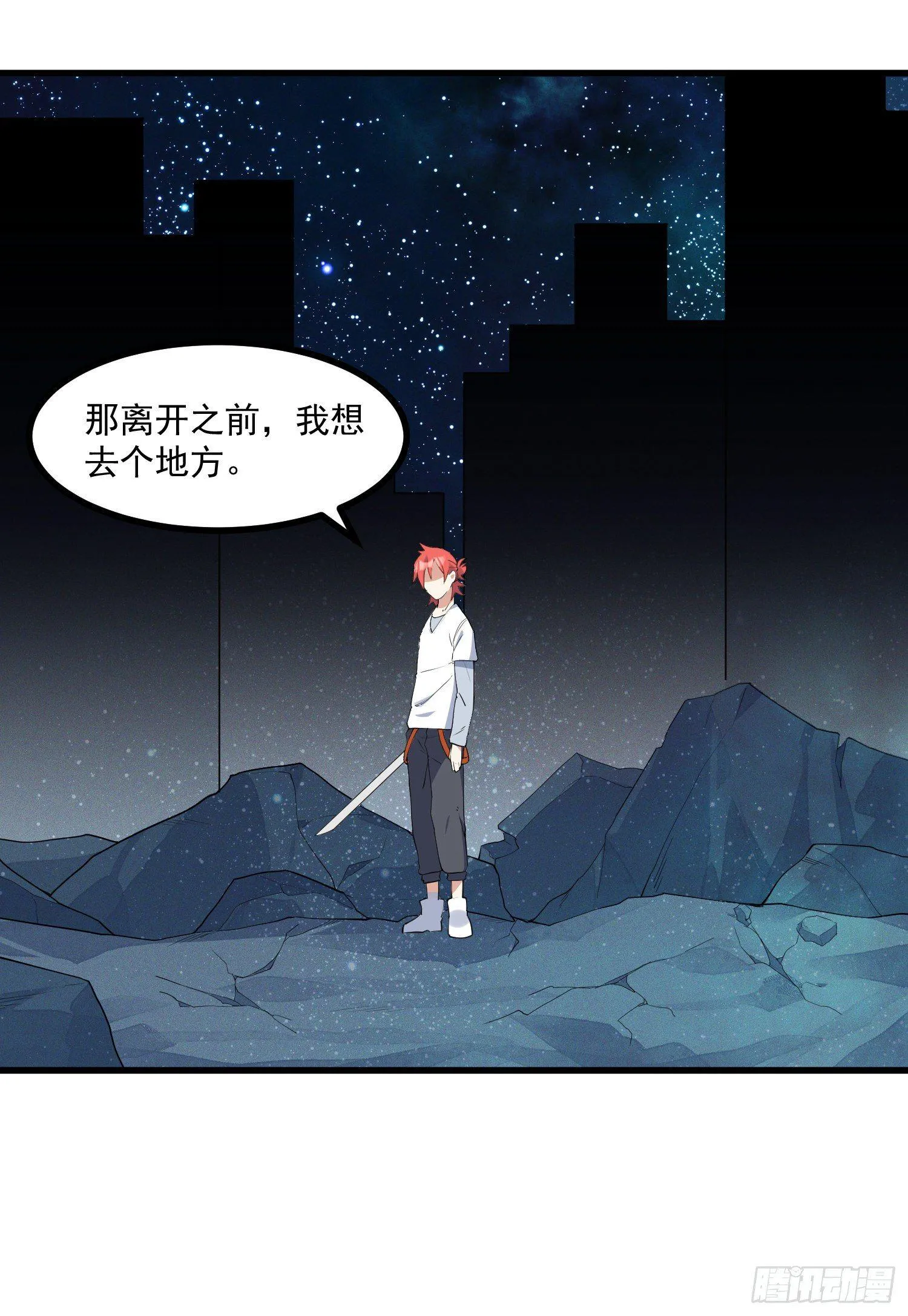 20-比武开始 第14页