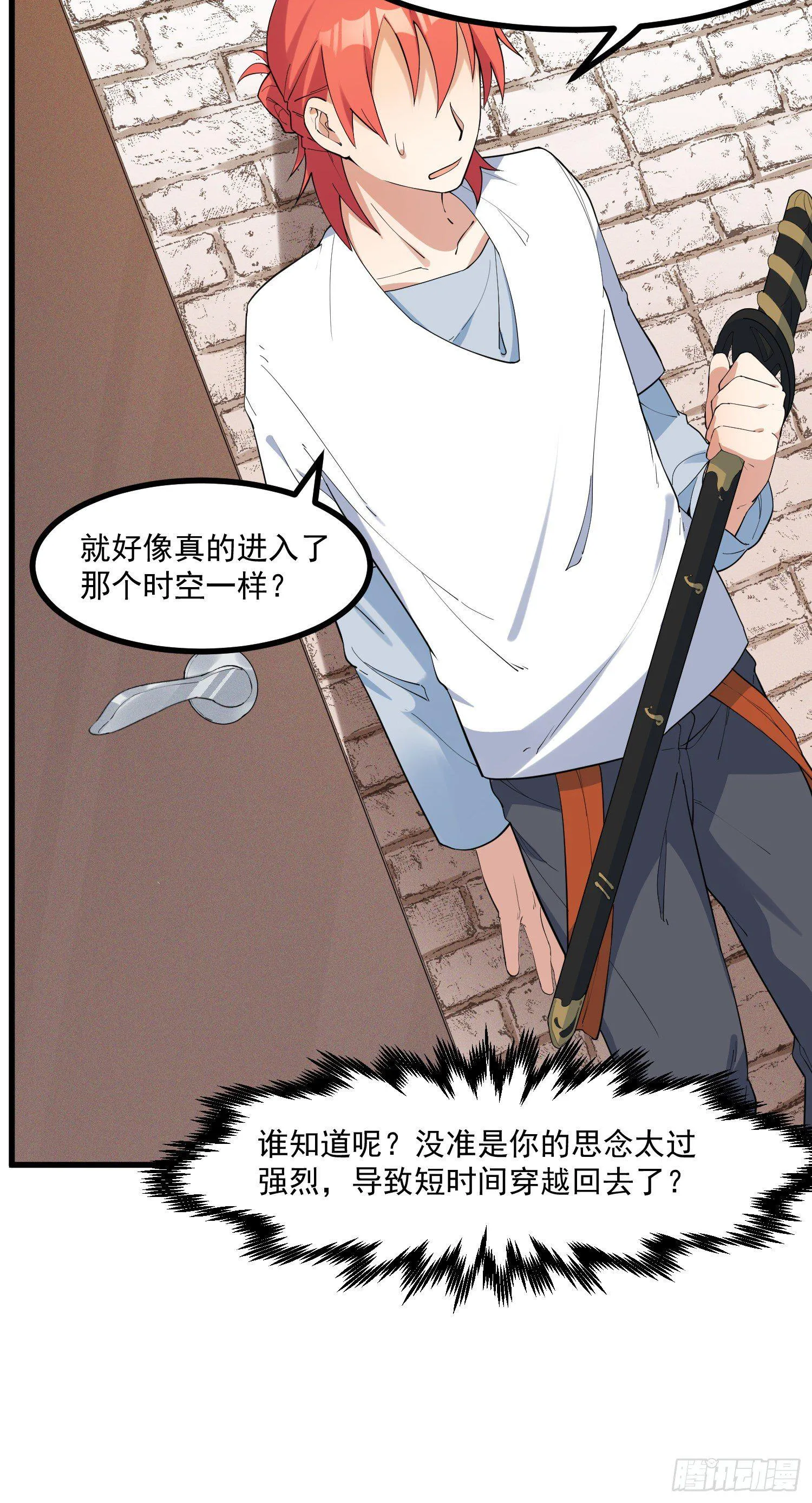 20-比武开始 第27页