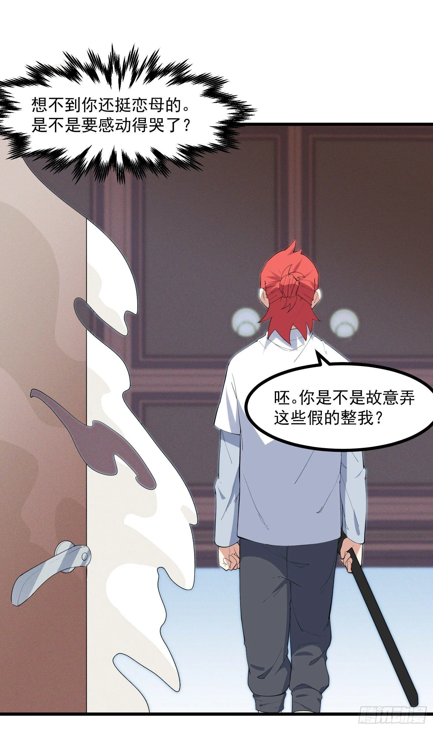 20-比武开始 第29页