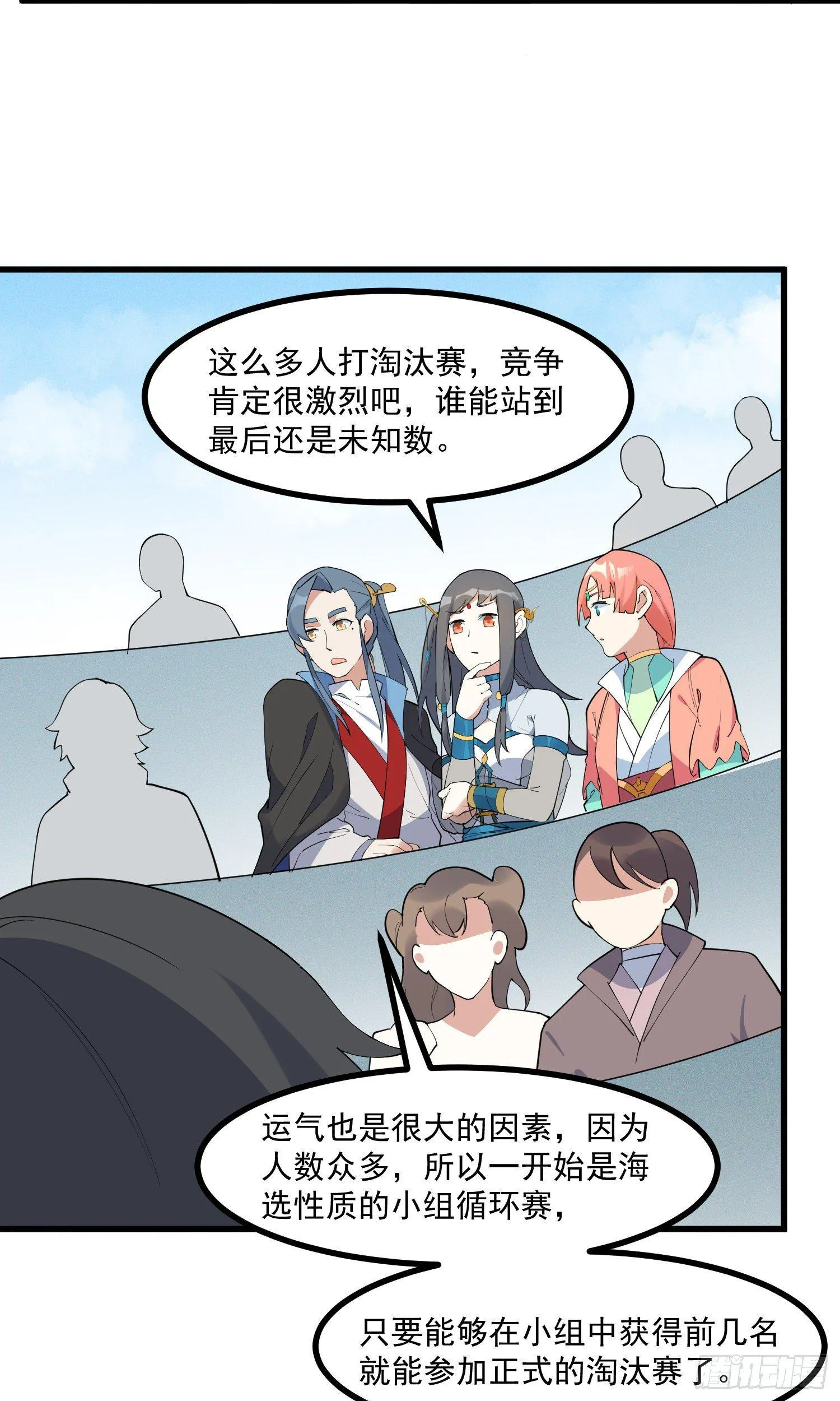 20-比武开始 第38页