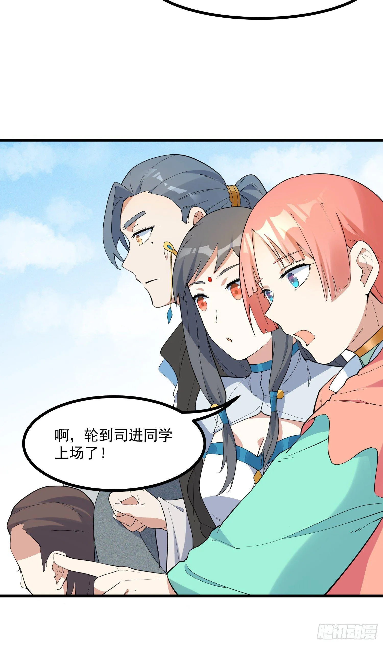 20-比武开始 第39页