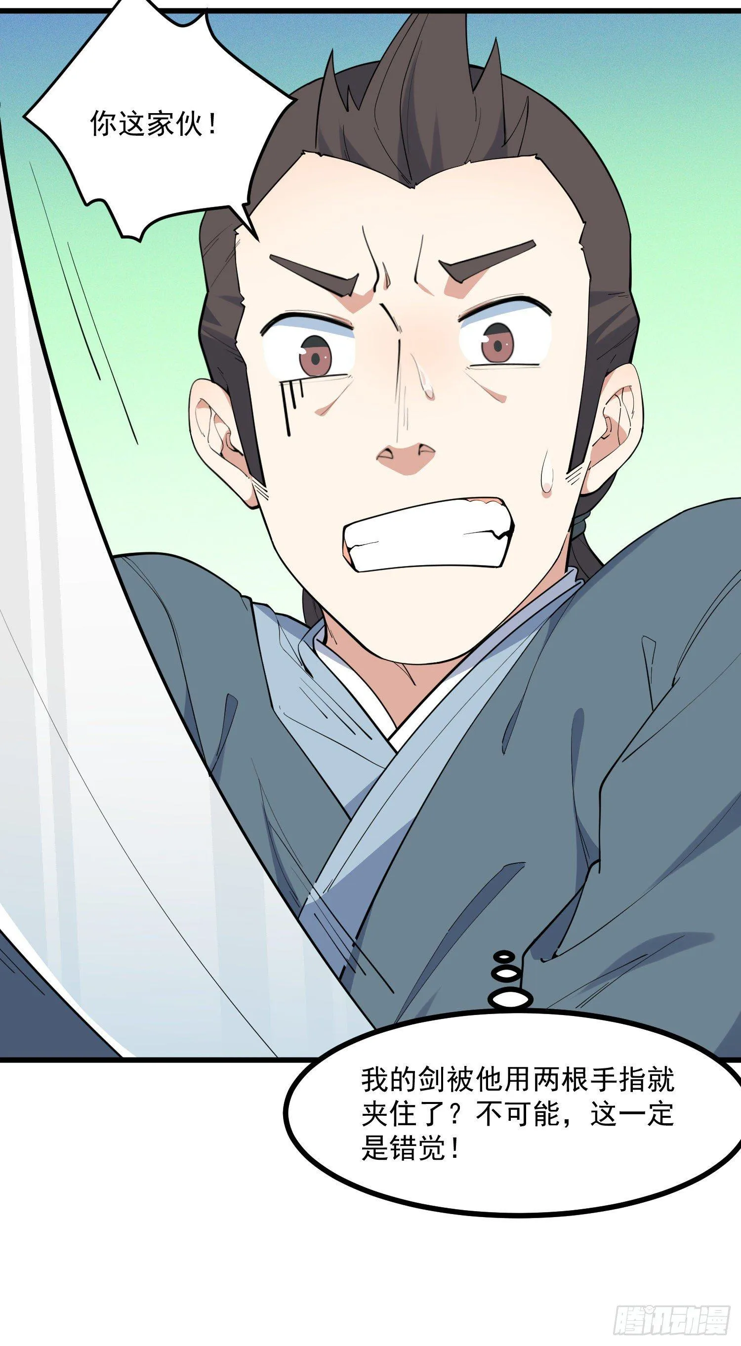 20-比武开始 第50页