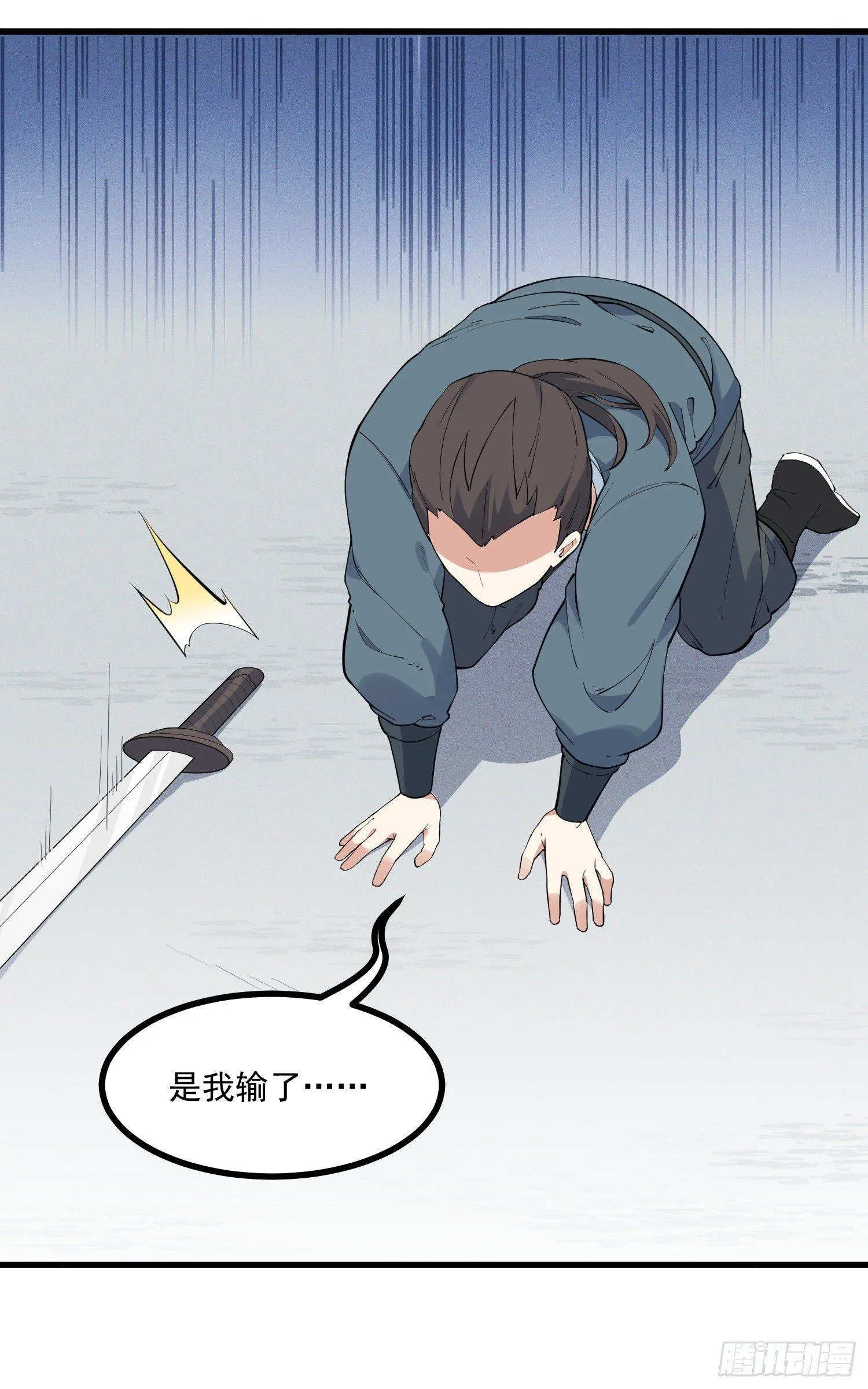21-一剑未出 第9页