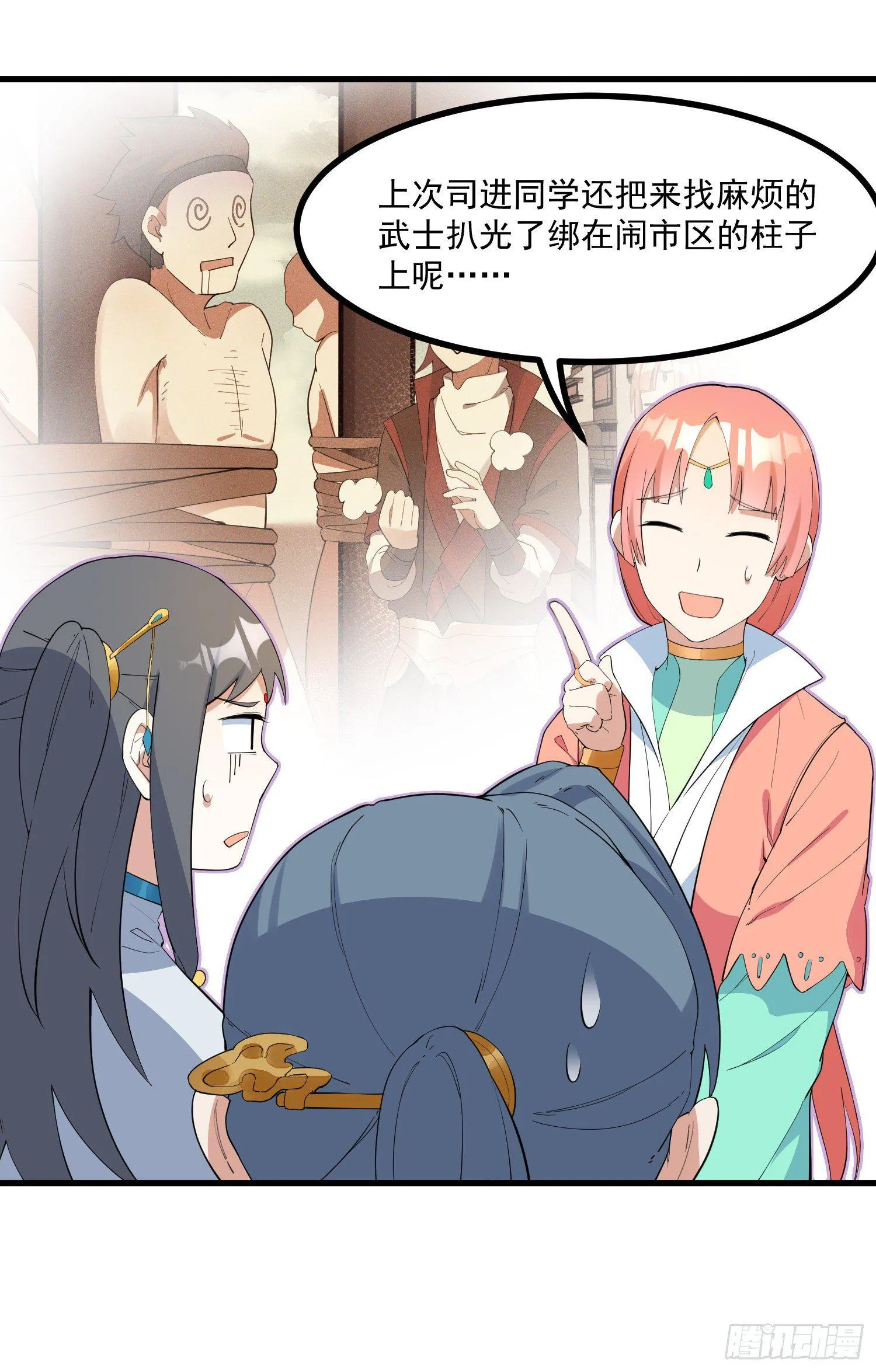 21-一剑未出 第11页