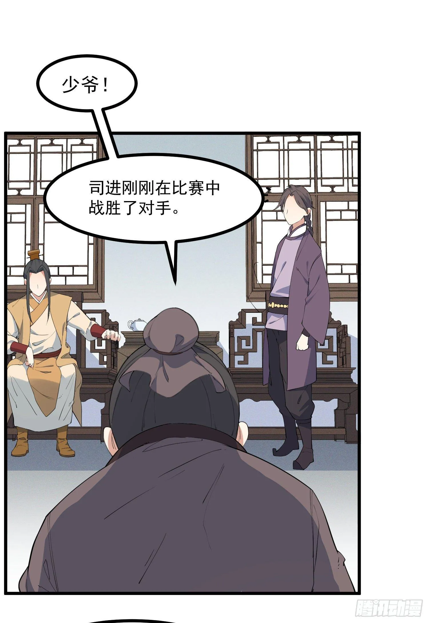 21-一剑未出 第15页