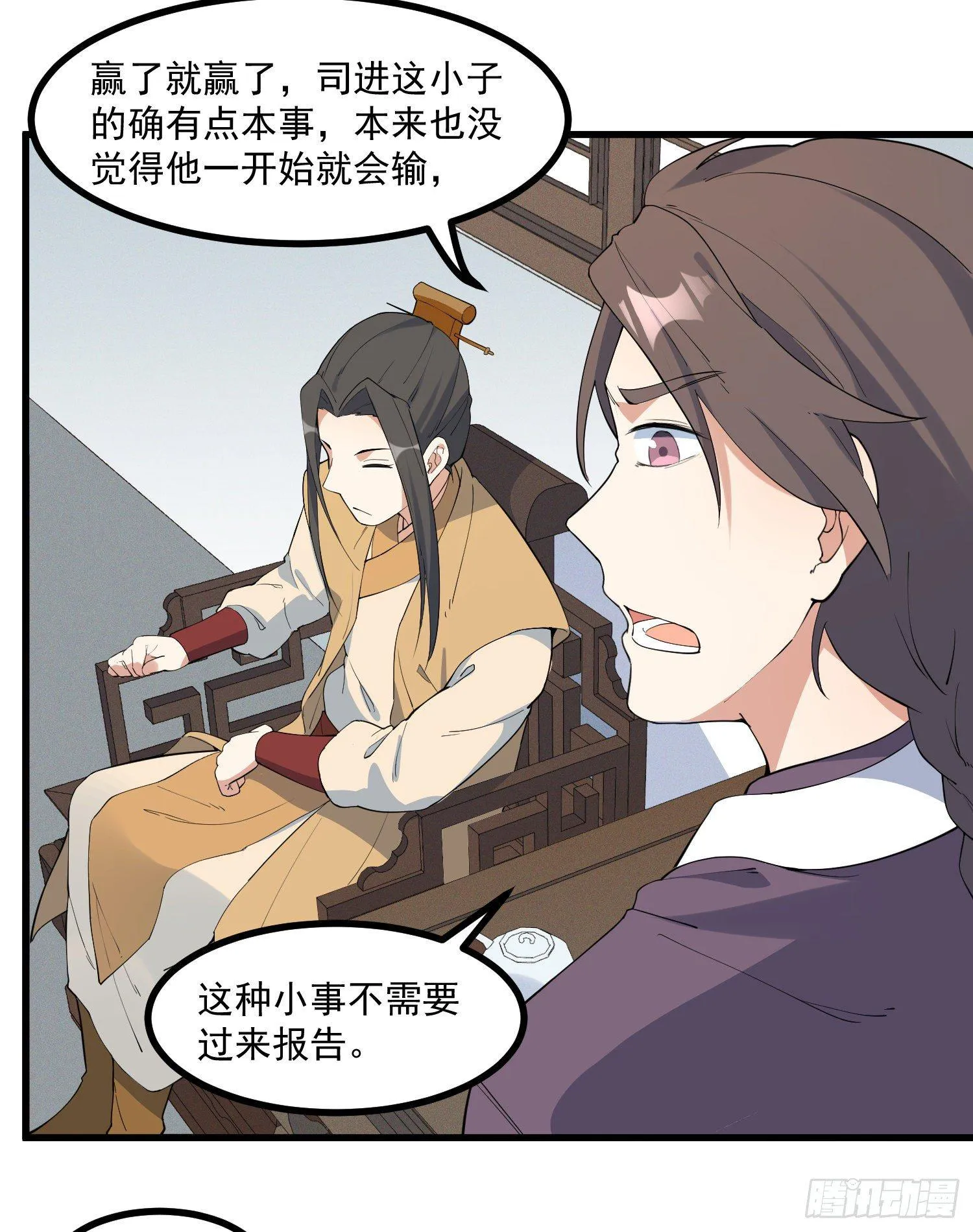 21-一剑未出 第16页