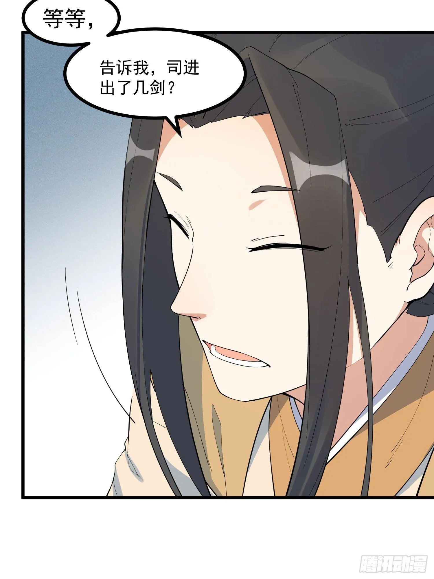 21-一剑未出 第17页
