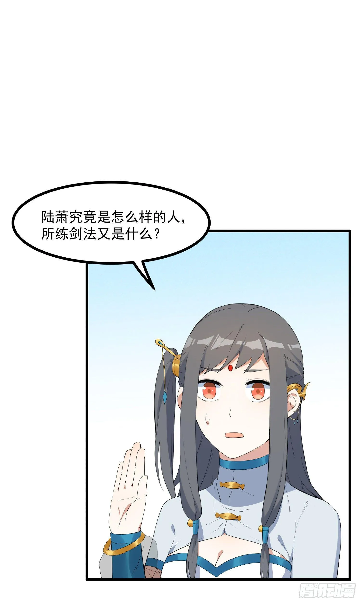 23-不速之客？ 第2页
