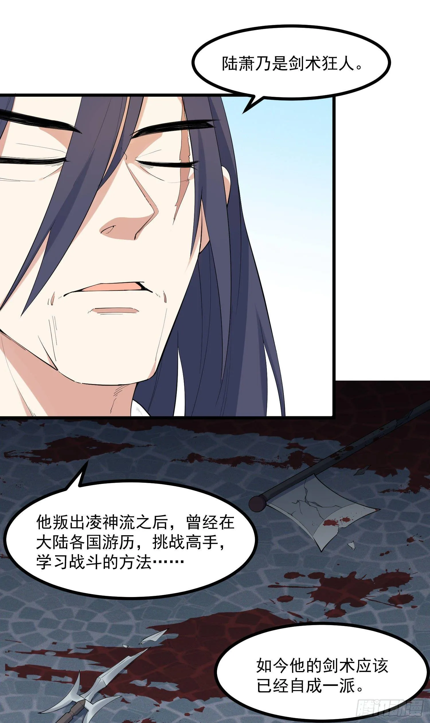 23-不速之客？ 第3页