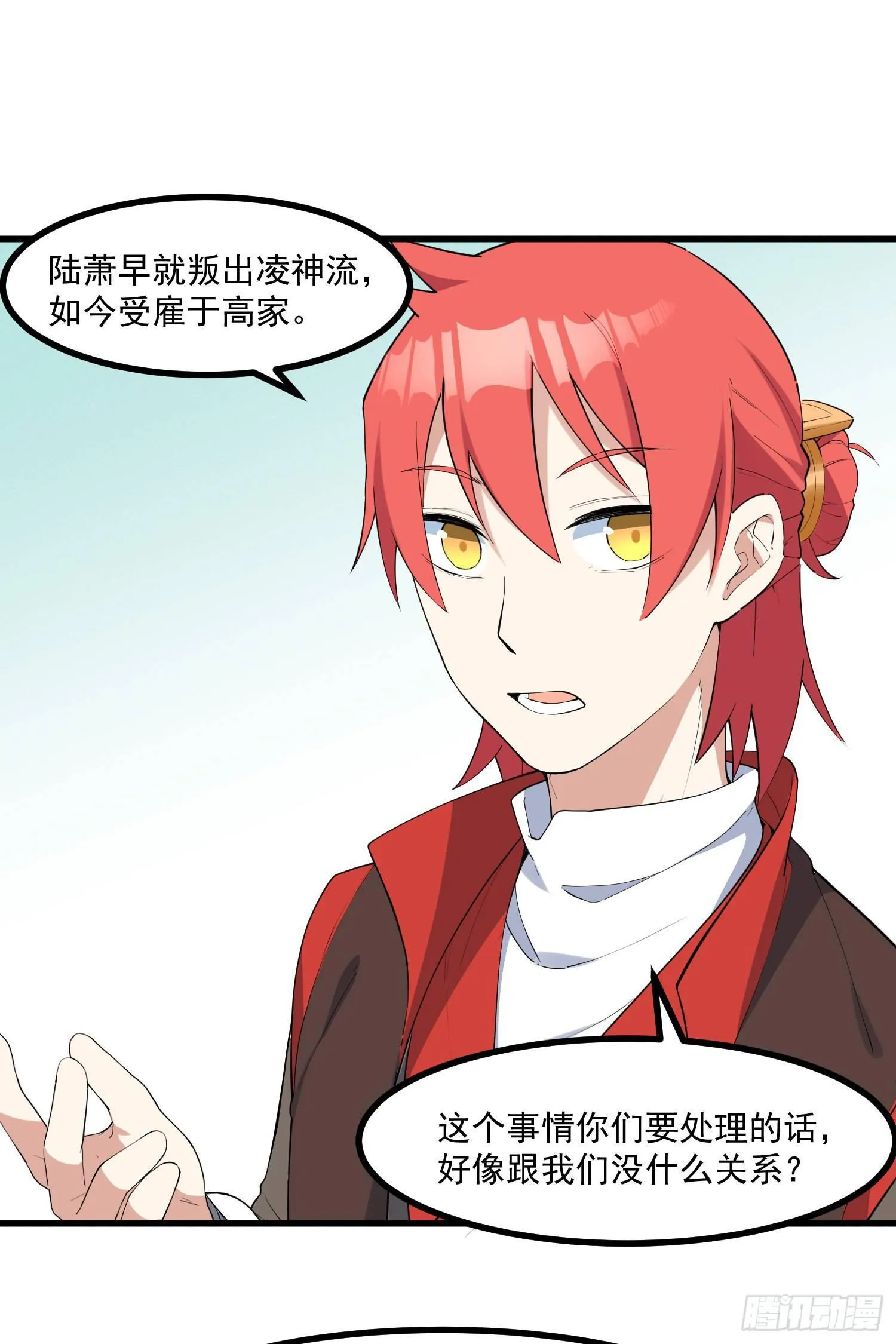 23-不速之客？ 第10页