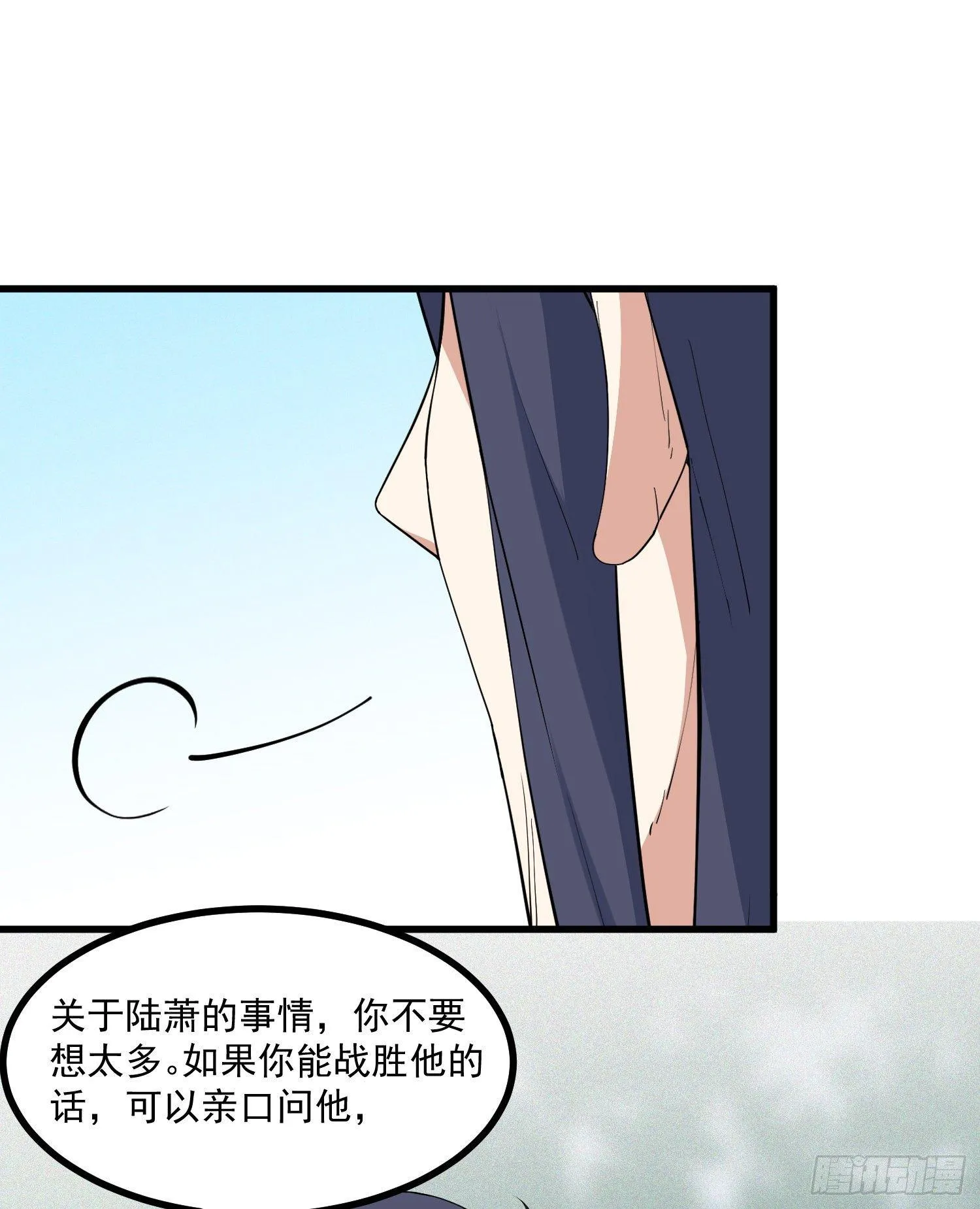 23-不速之客？ 第12页