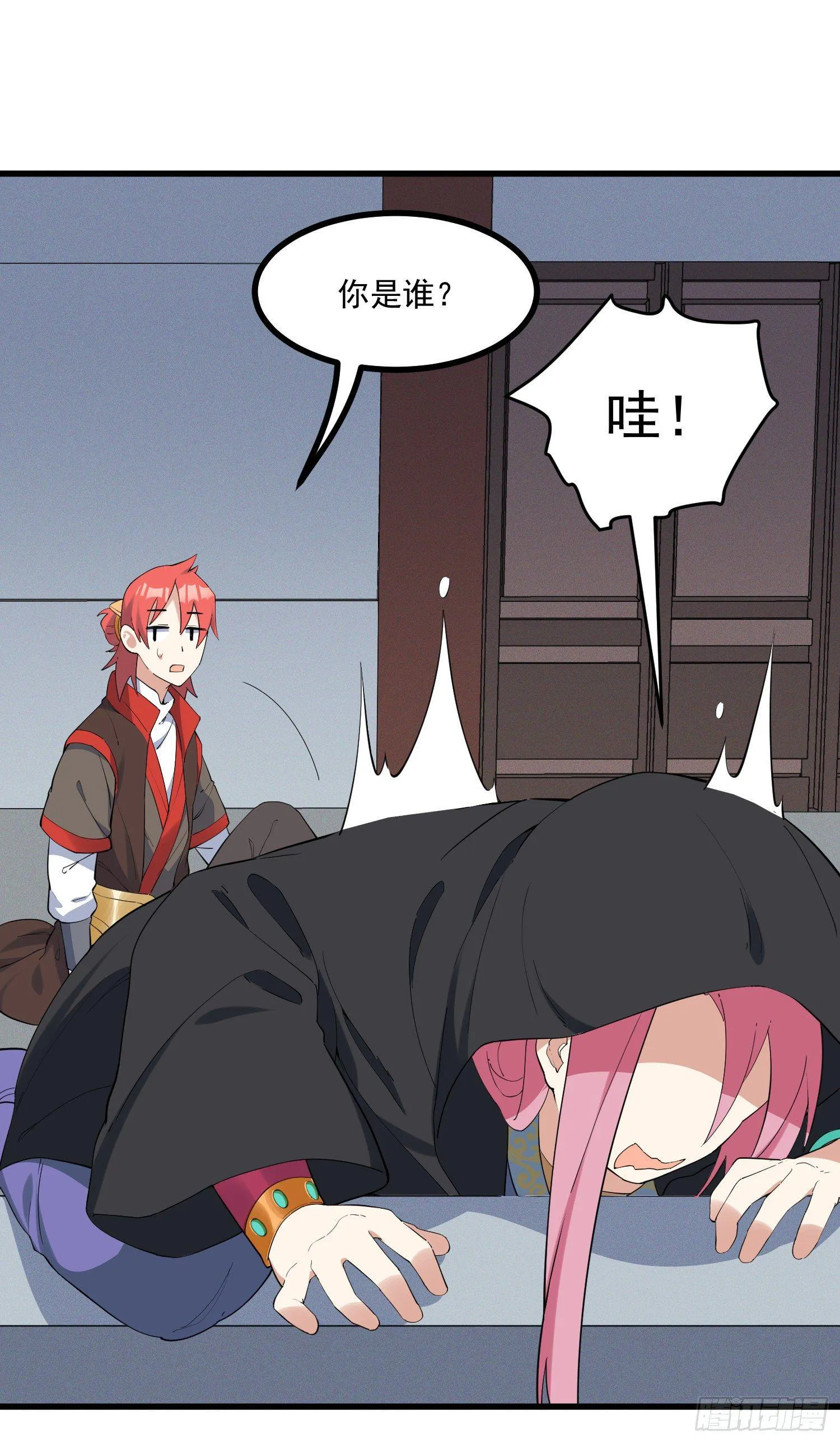 23-不速之客？ 第22页