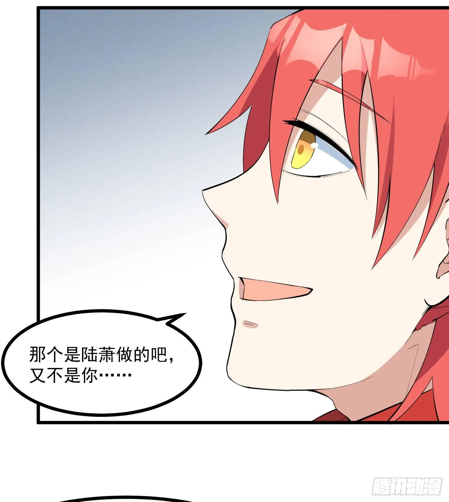 23-不速之客？ 第30页