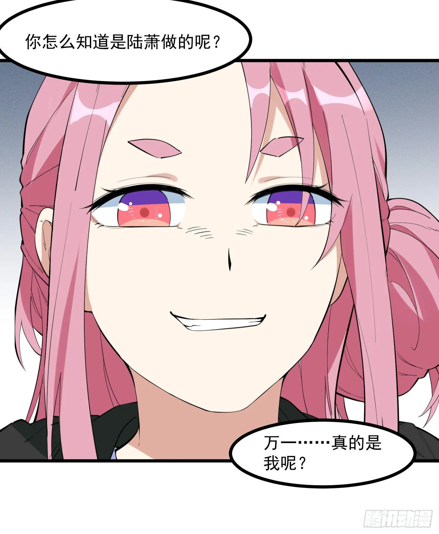 23-不速之客？ 第31页