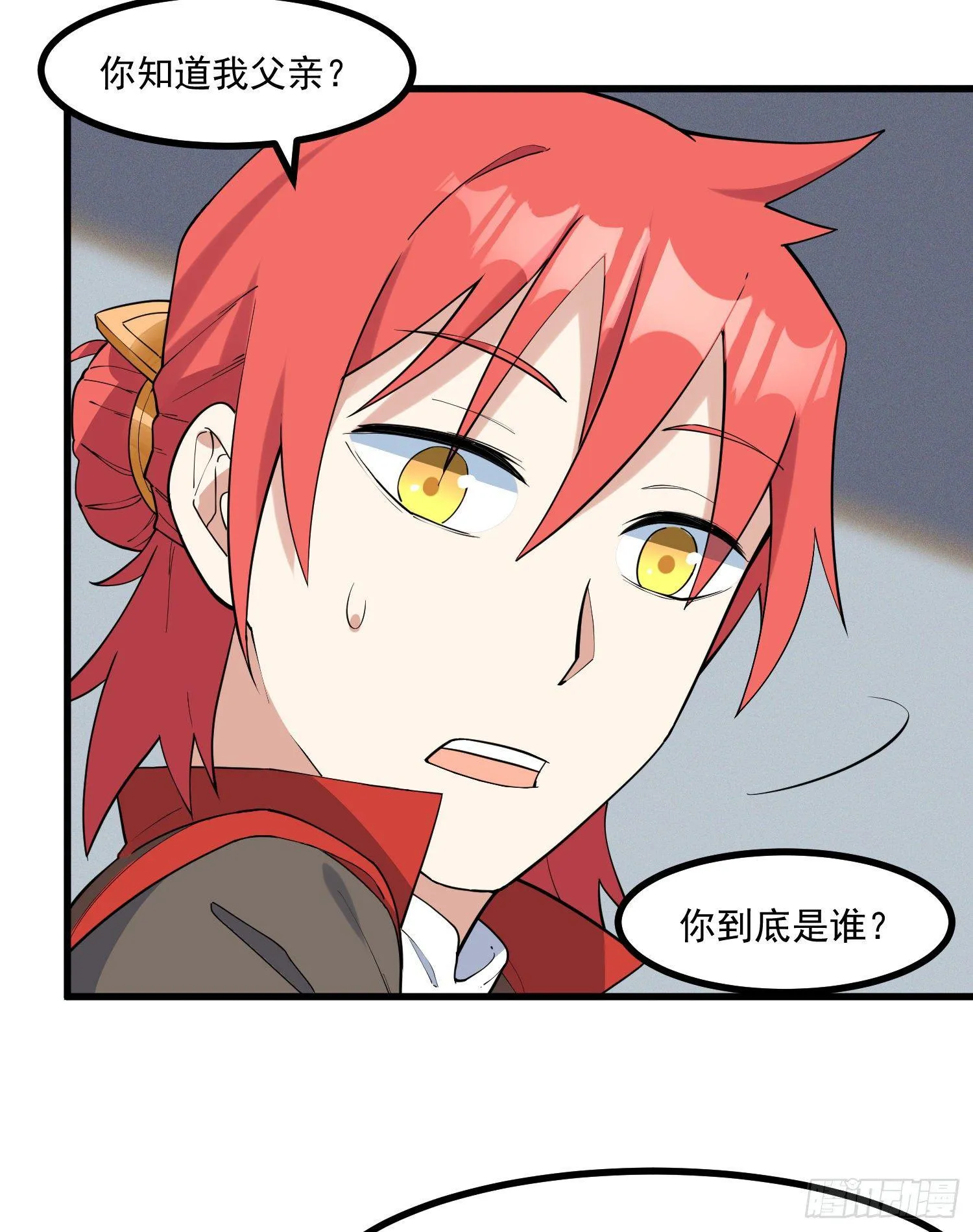 23-不速之客？ 第34页