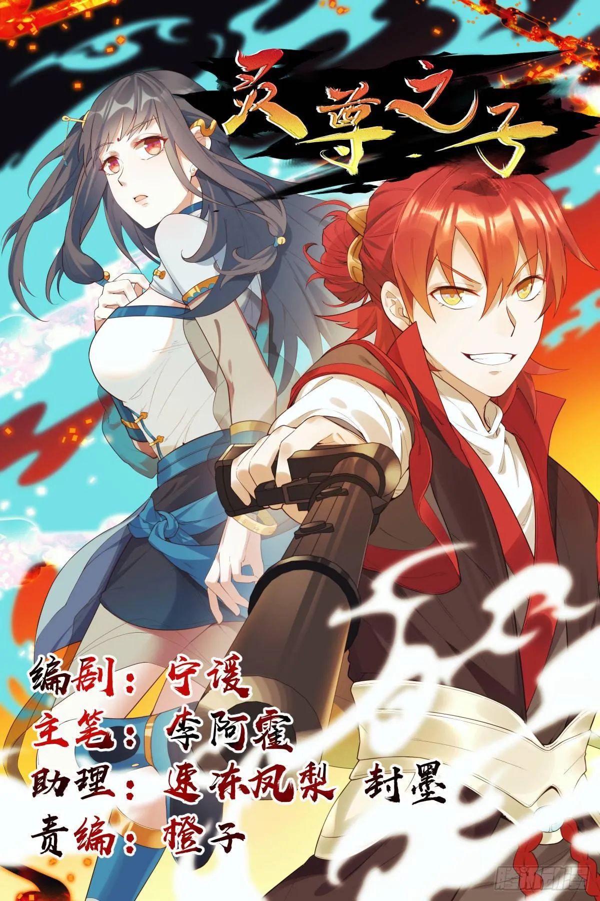 24-也决胜死 第1页