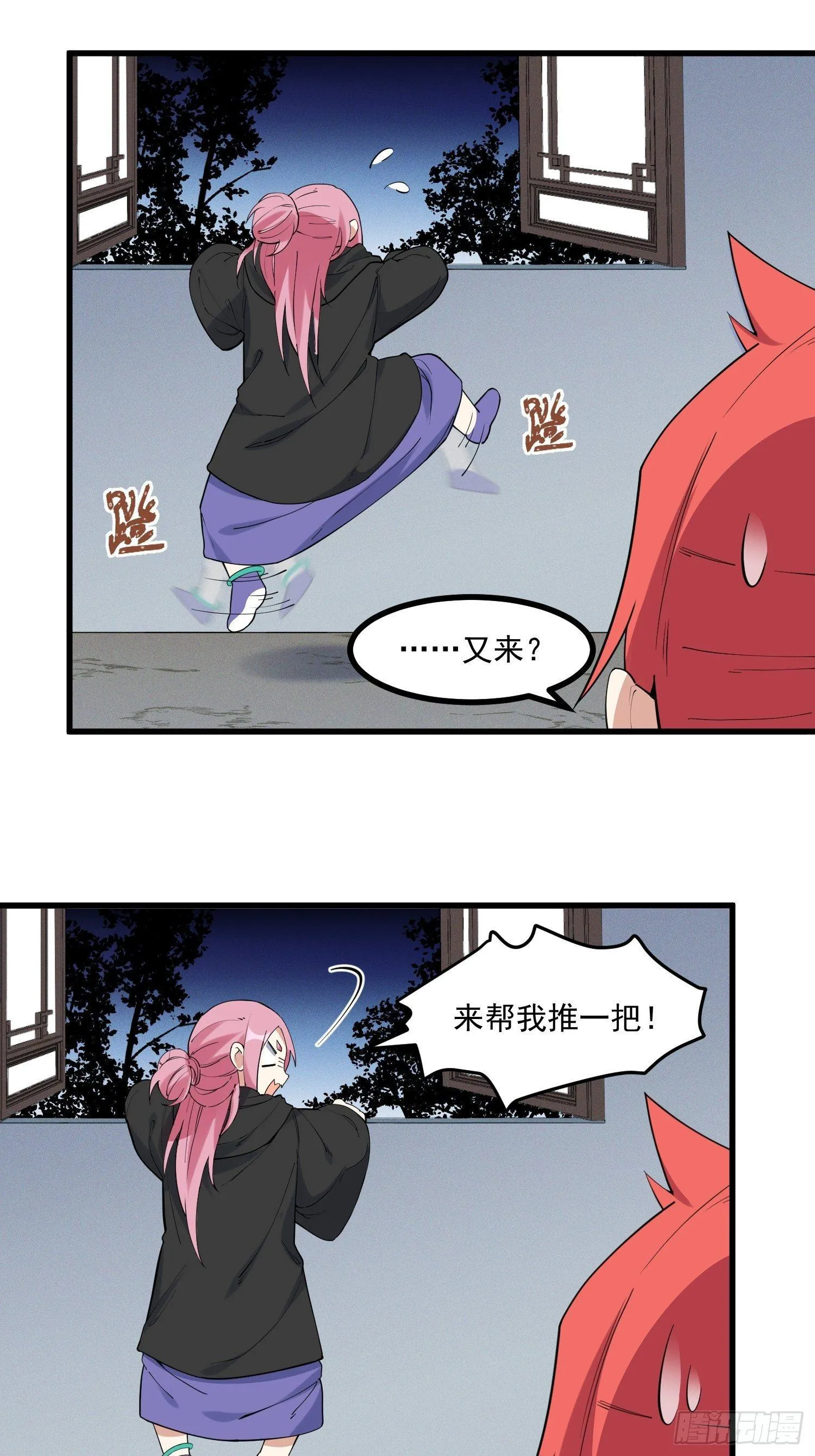 24-也决胜死 第4页