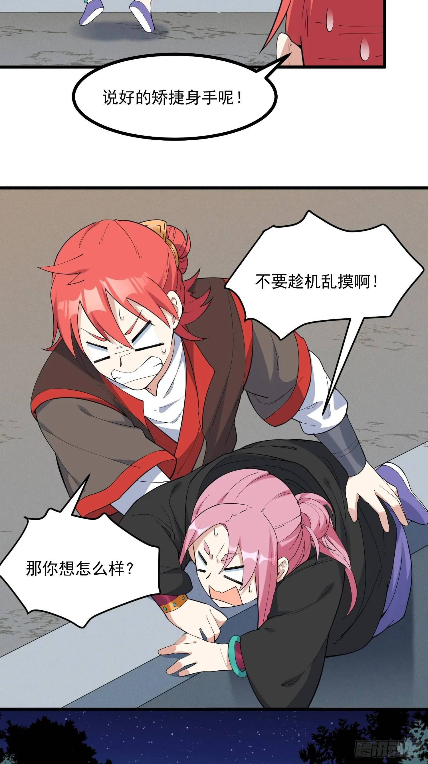 24-也决胜死 第5页