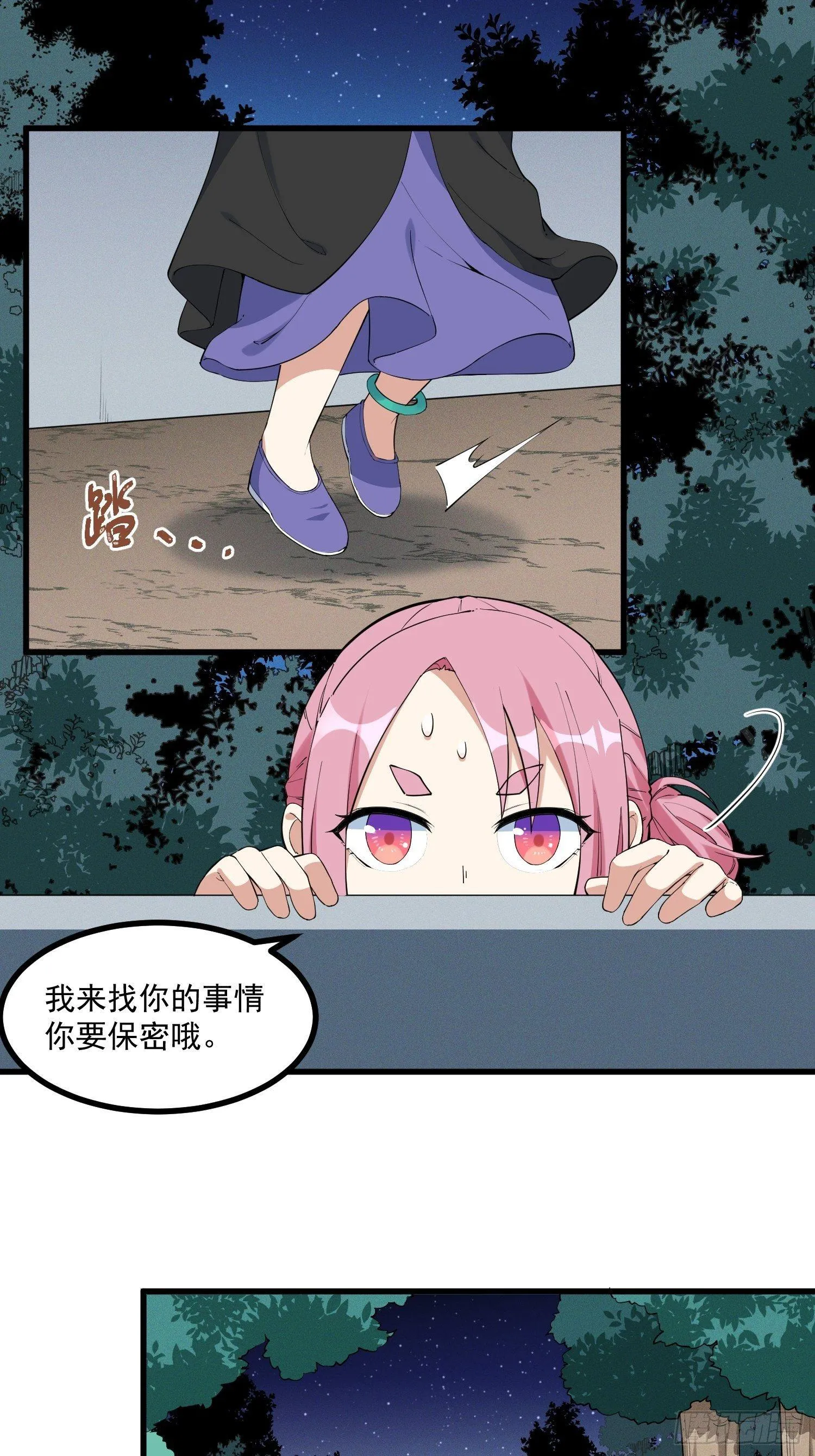 24-也决胜死 第6页