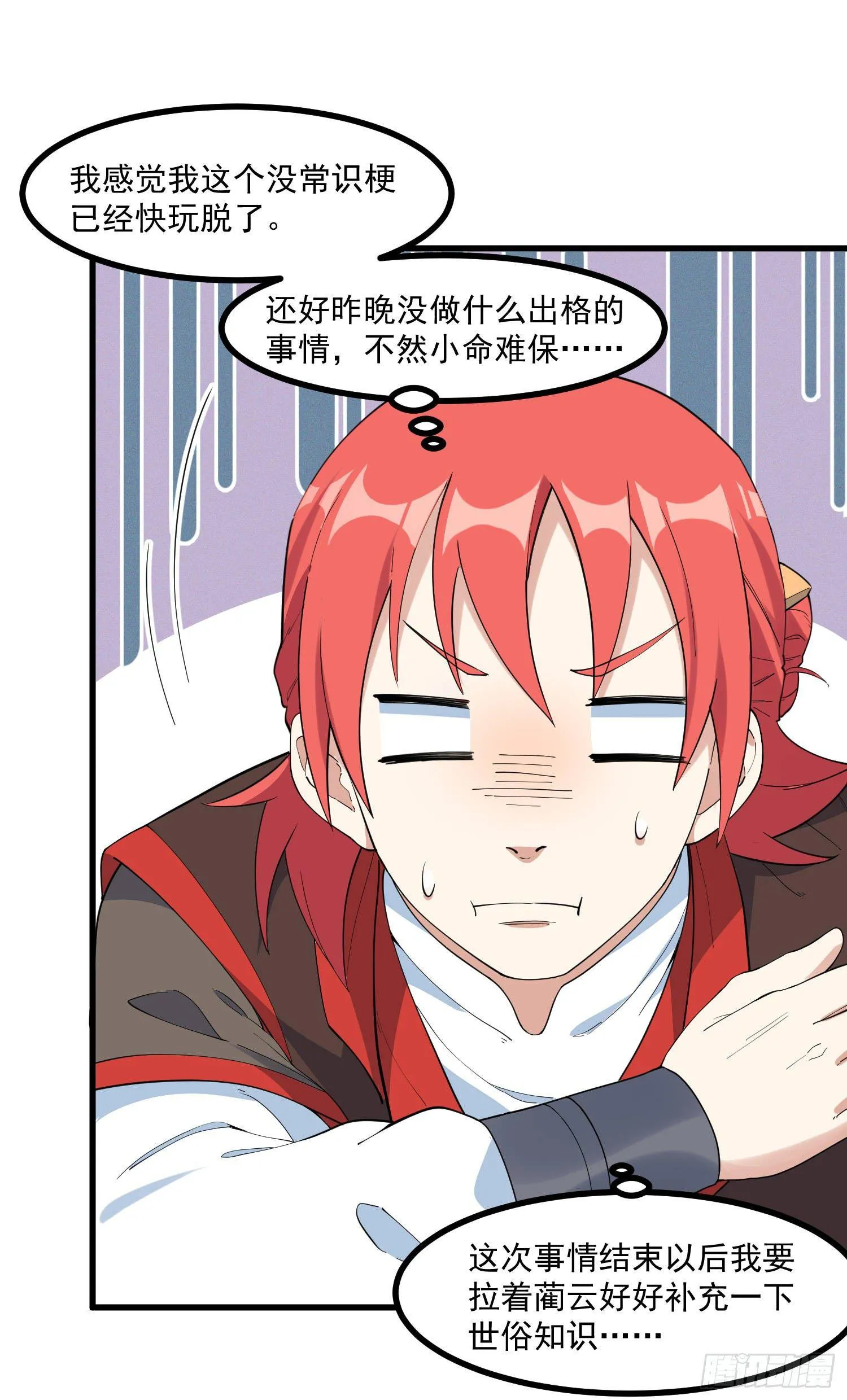 24-也决胜死 第26页