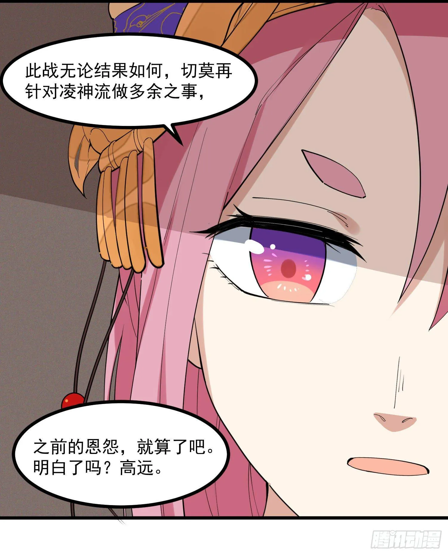 24-也决胜死 第34页
