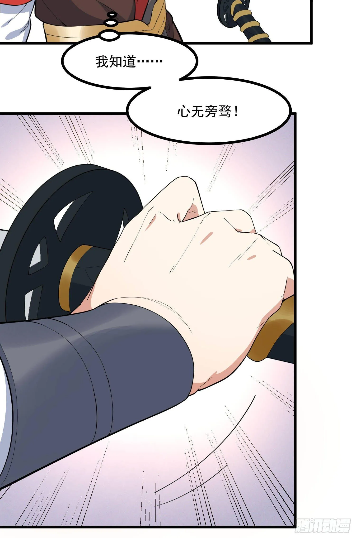 24-也决胜死 第40页