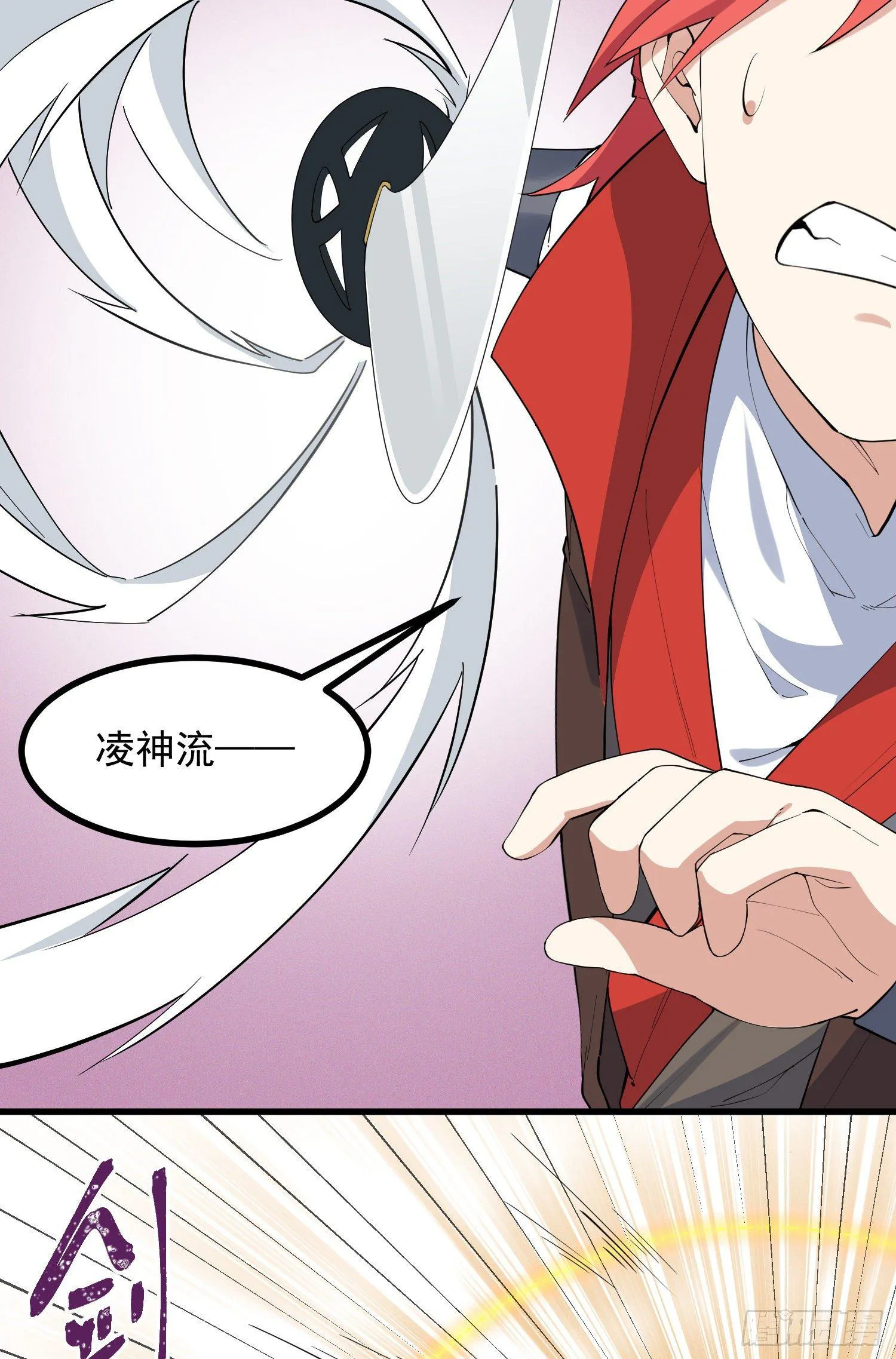 25-凌神流VS凌神流 第7页