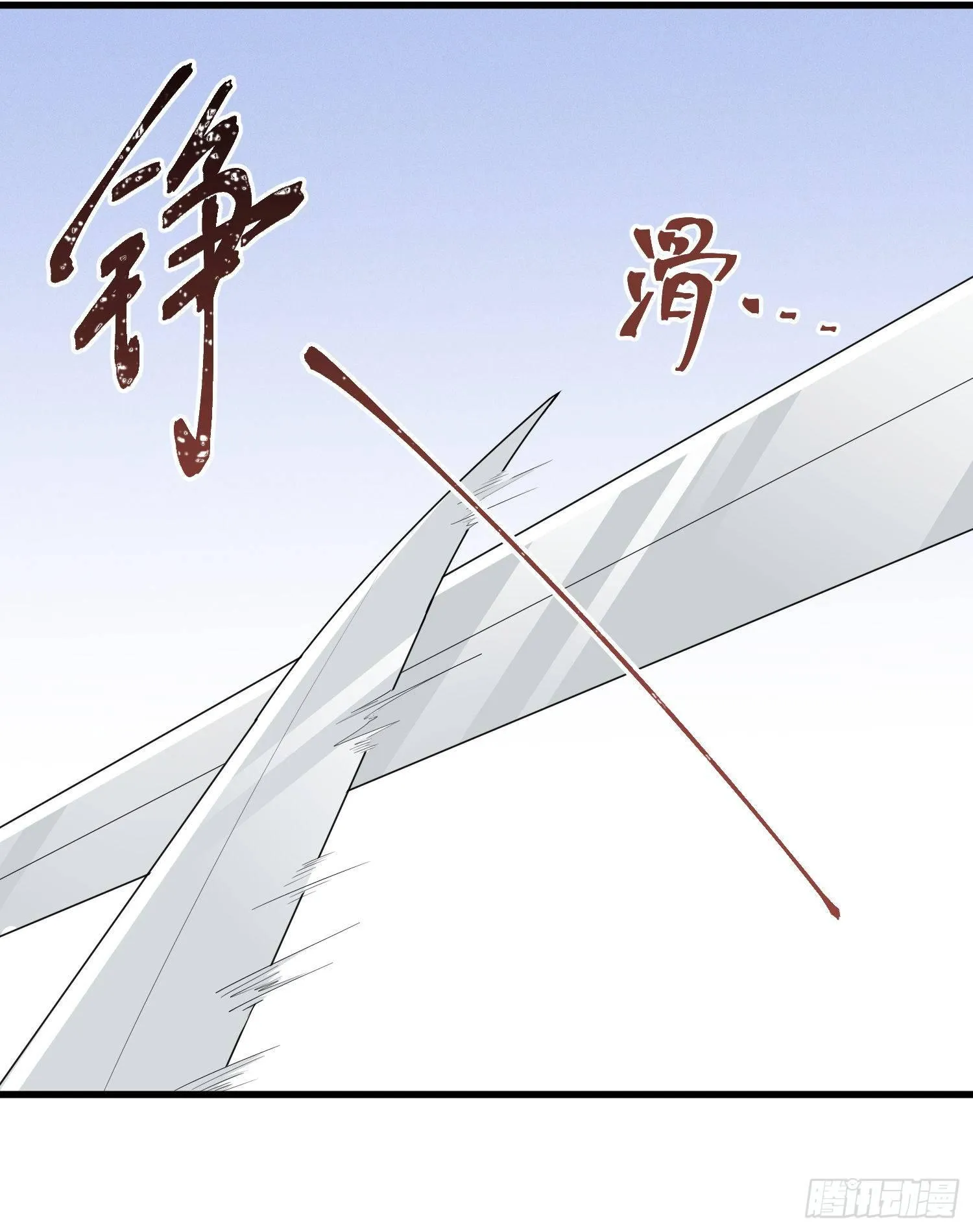 25-凌神流VS凌神流 第10页