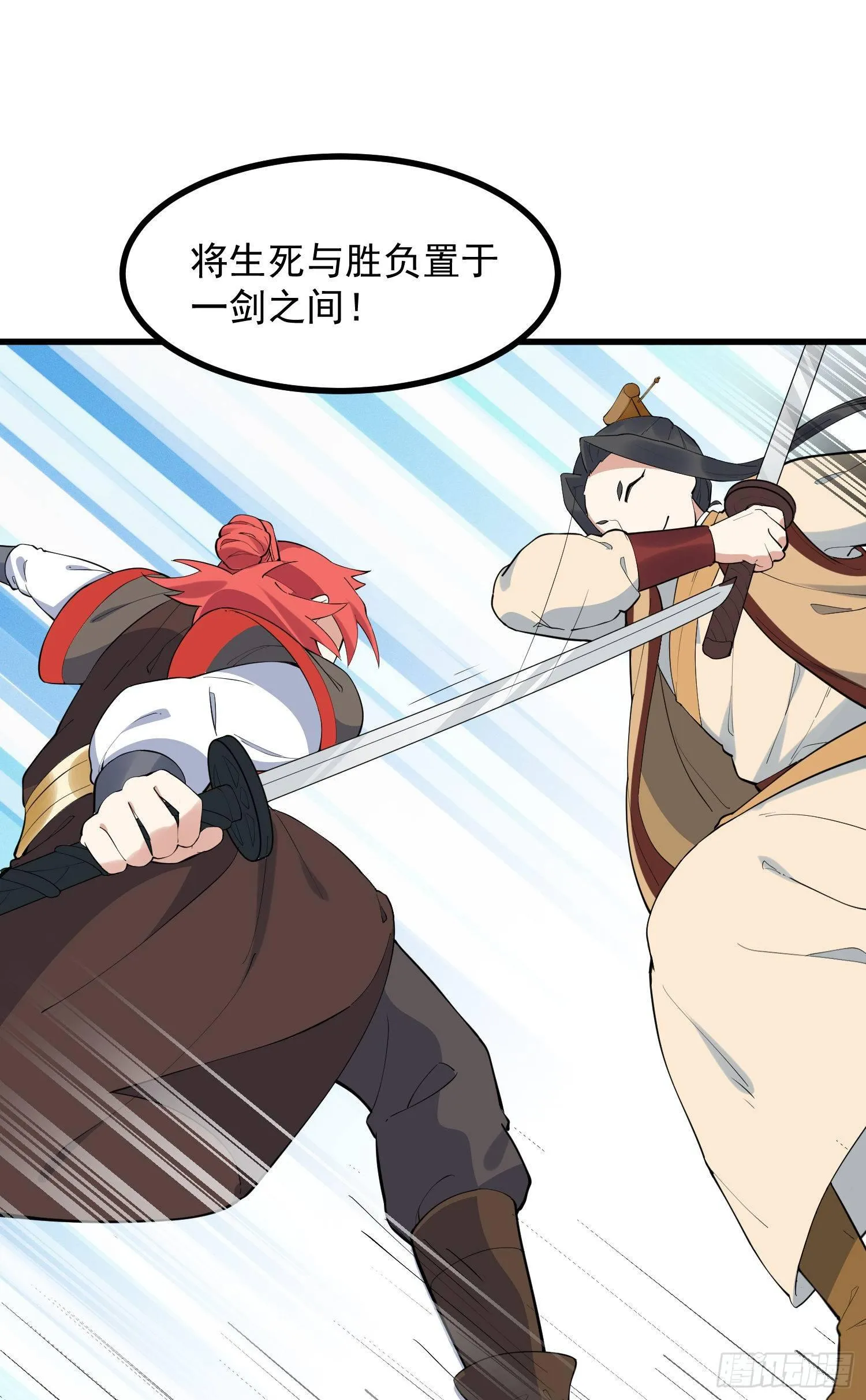 25-凌神流VS凌神流 第19页