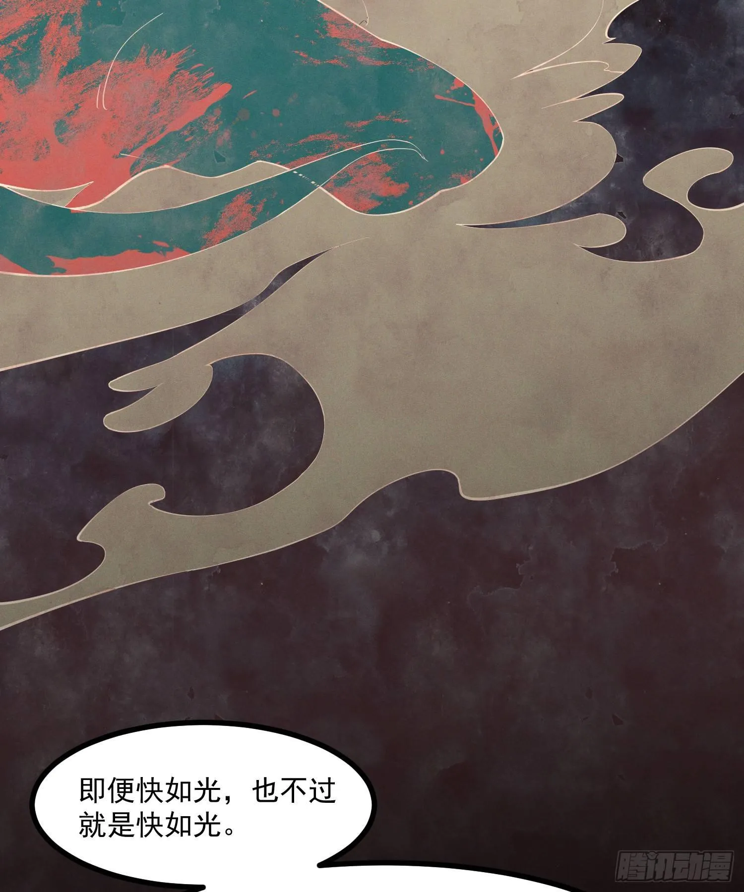 26-无法预判 第5页